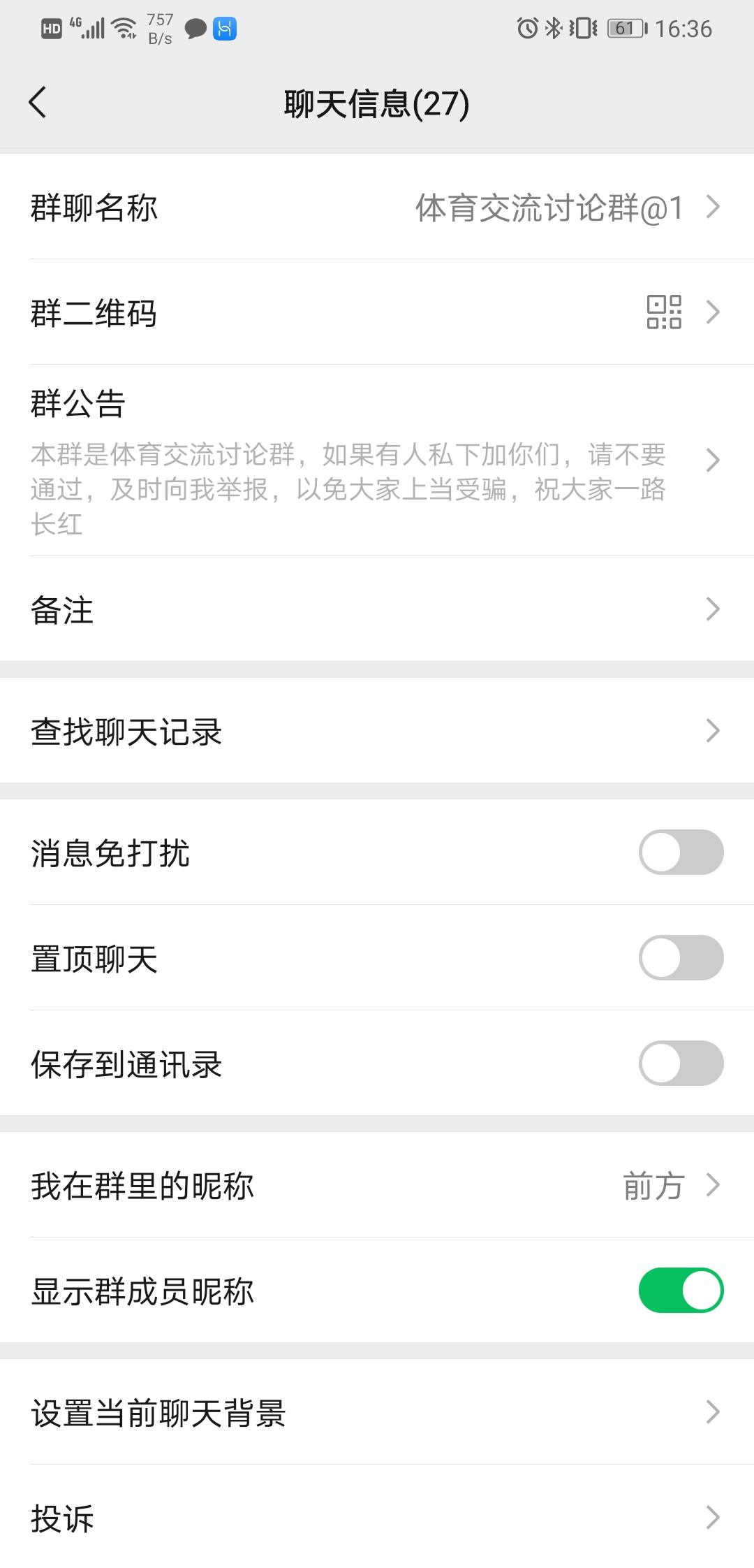 加群 10秒钟搞定，简单！ 验收样图1