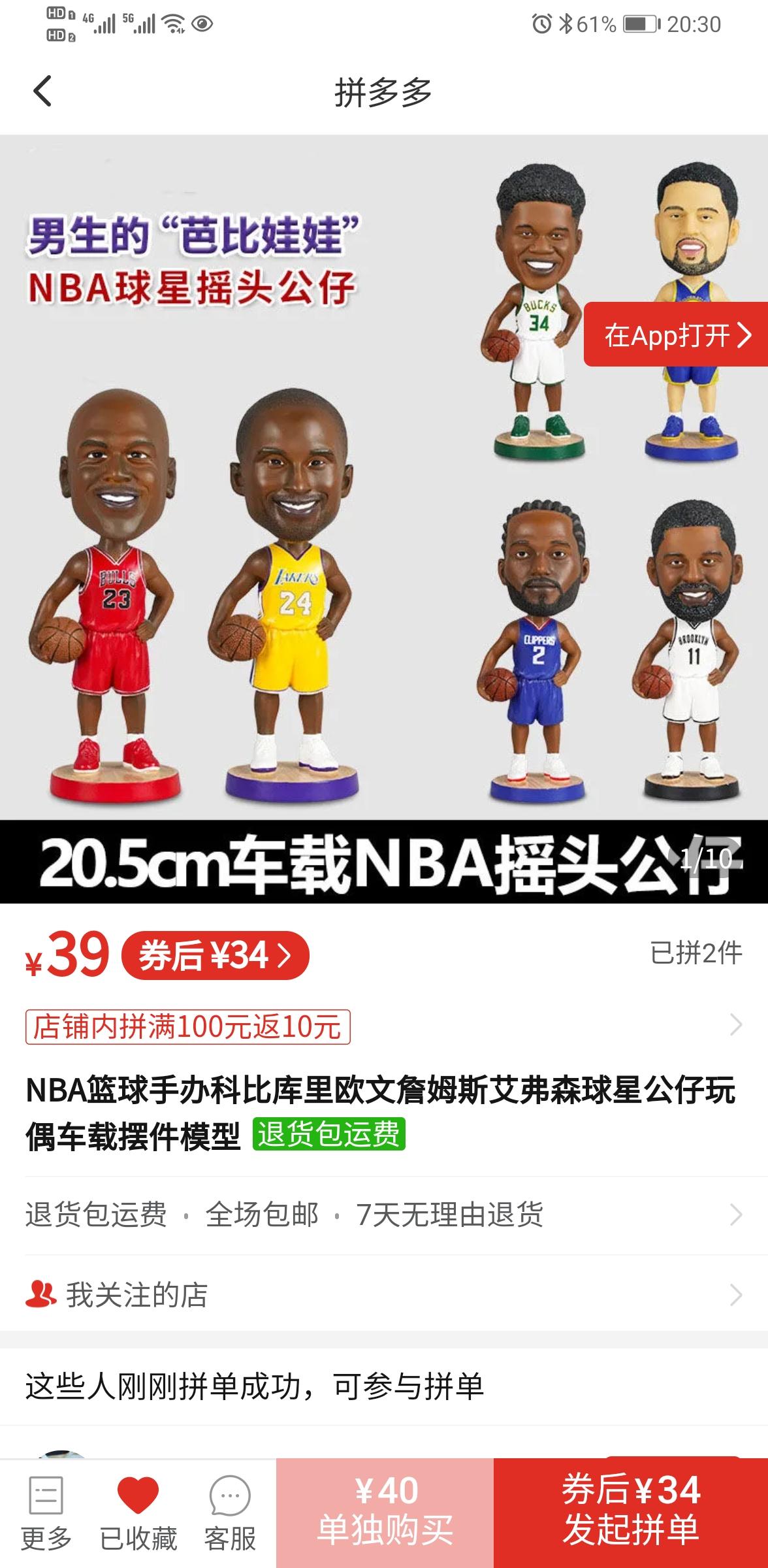 关注 拼多多 手机用户136****0525的任务 步骤图3