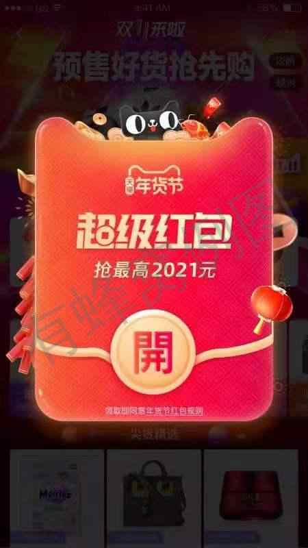 朋友圈 转发朋友圈 步骤图1