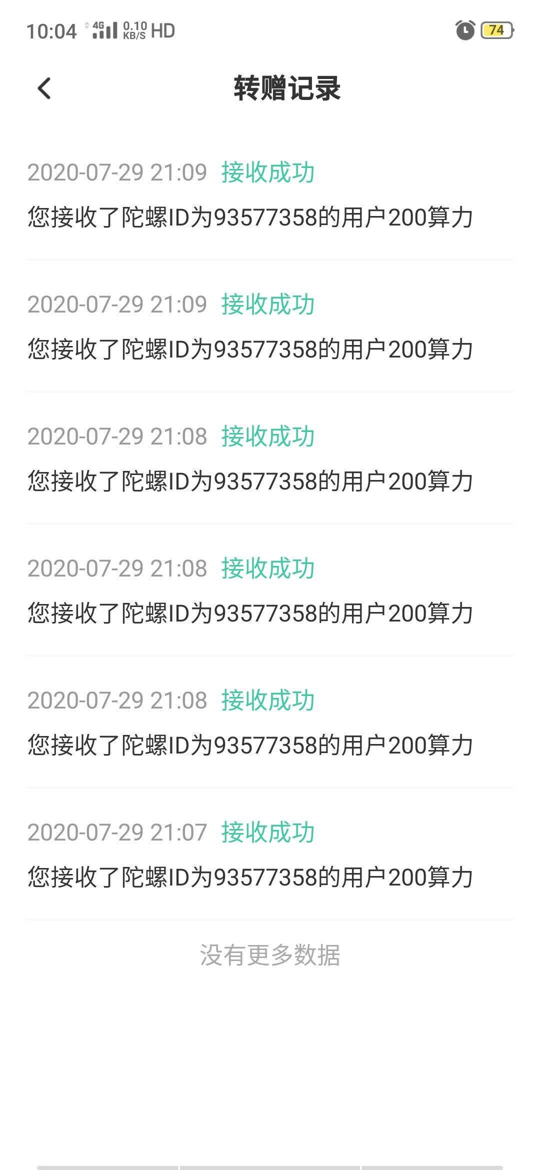 ~导师@的注册任务 验收样图1