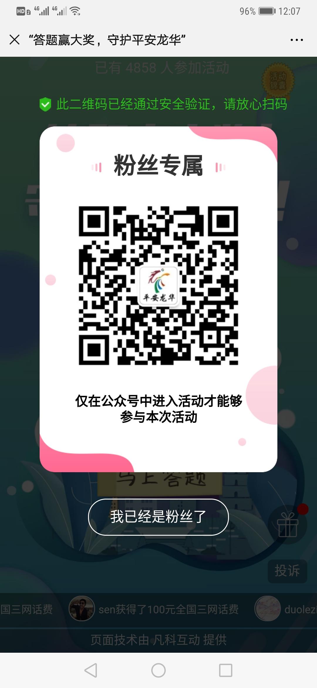 Lydia的关注任务 步骤图3
