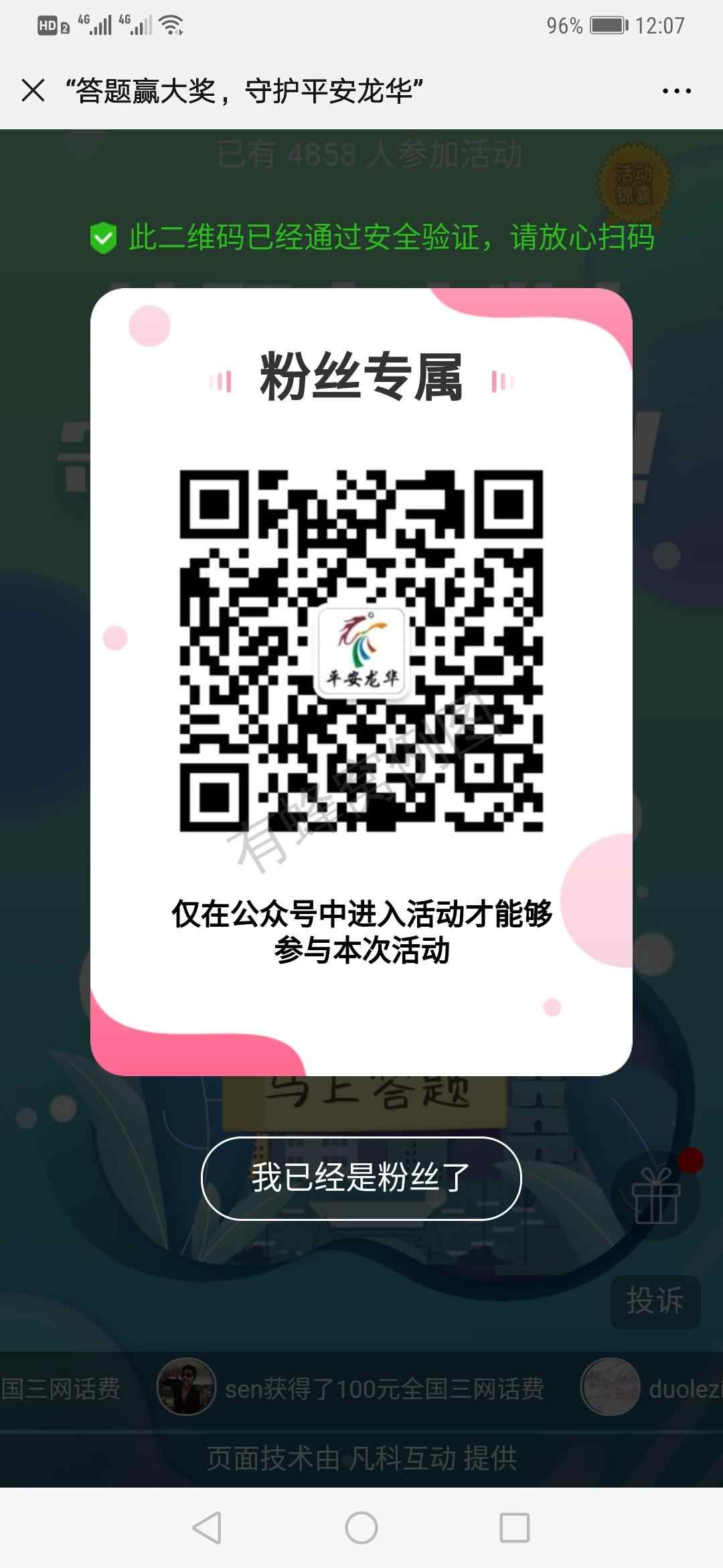 Lydia的关注任务 步骤图3
