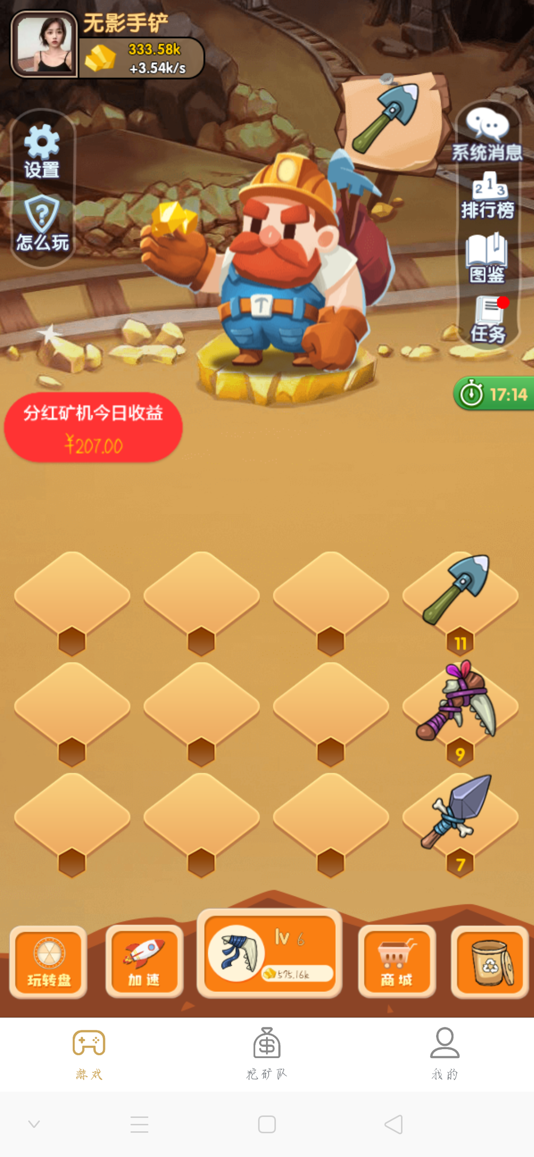 旧情的关注任务 验收样图1