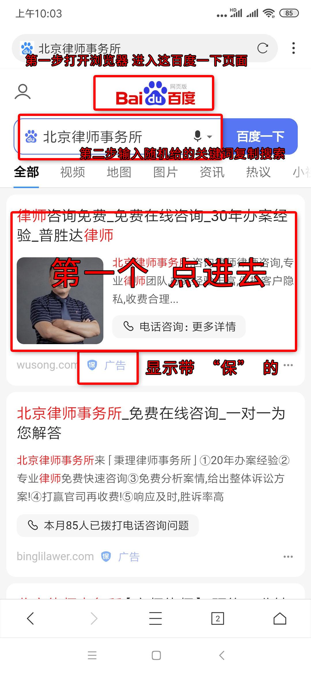 阅读 知名app 陈文帅的任务 步骤图2