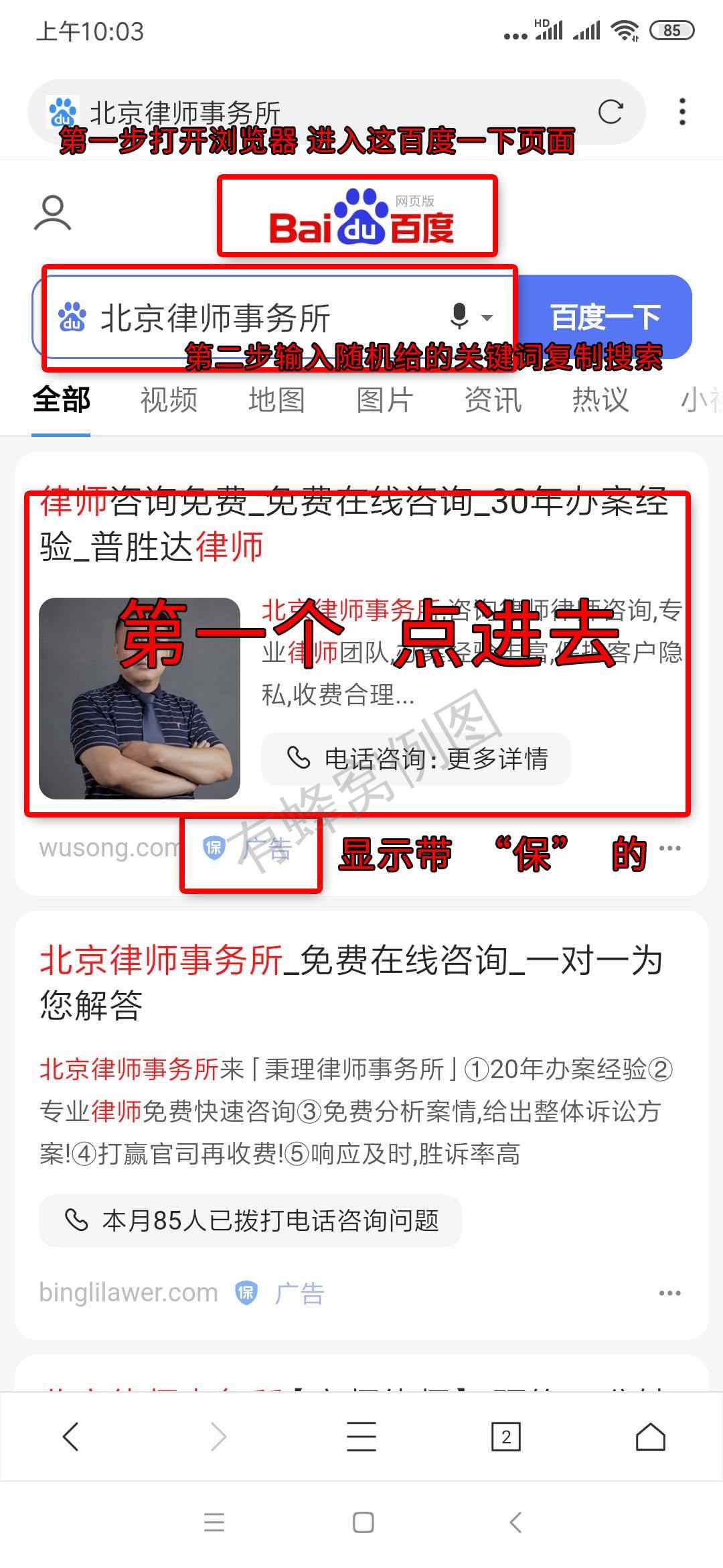 阅读 知名app 陈文帅的任务 步骤图2
