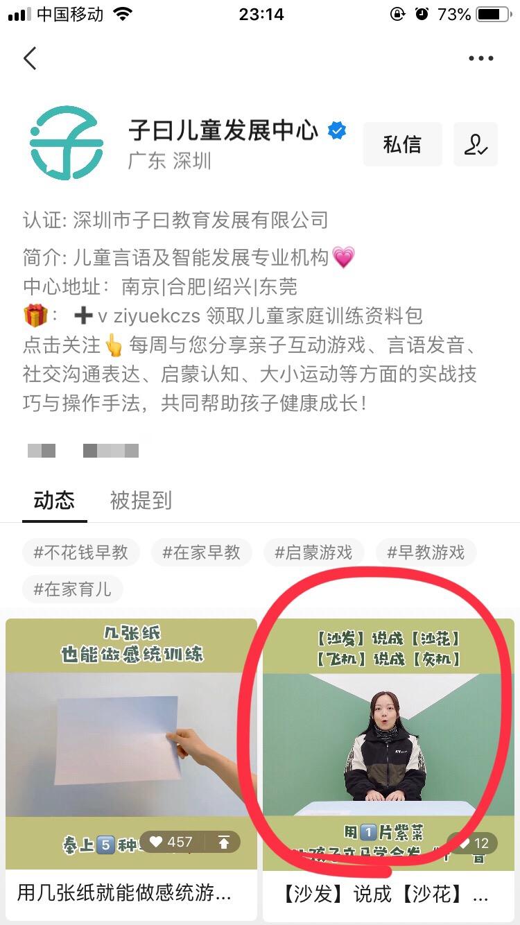 点赞/收藏 视频点赞 步骤图2