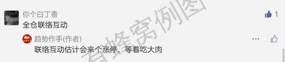 点赞/收藏 速度与激情的任务 步骤图2
