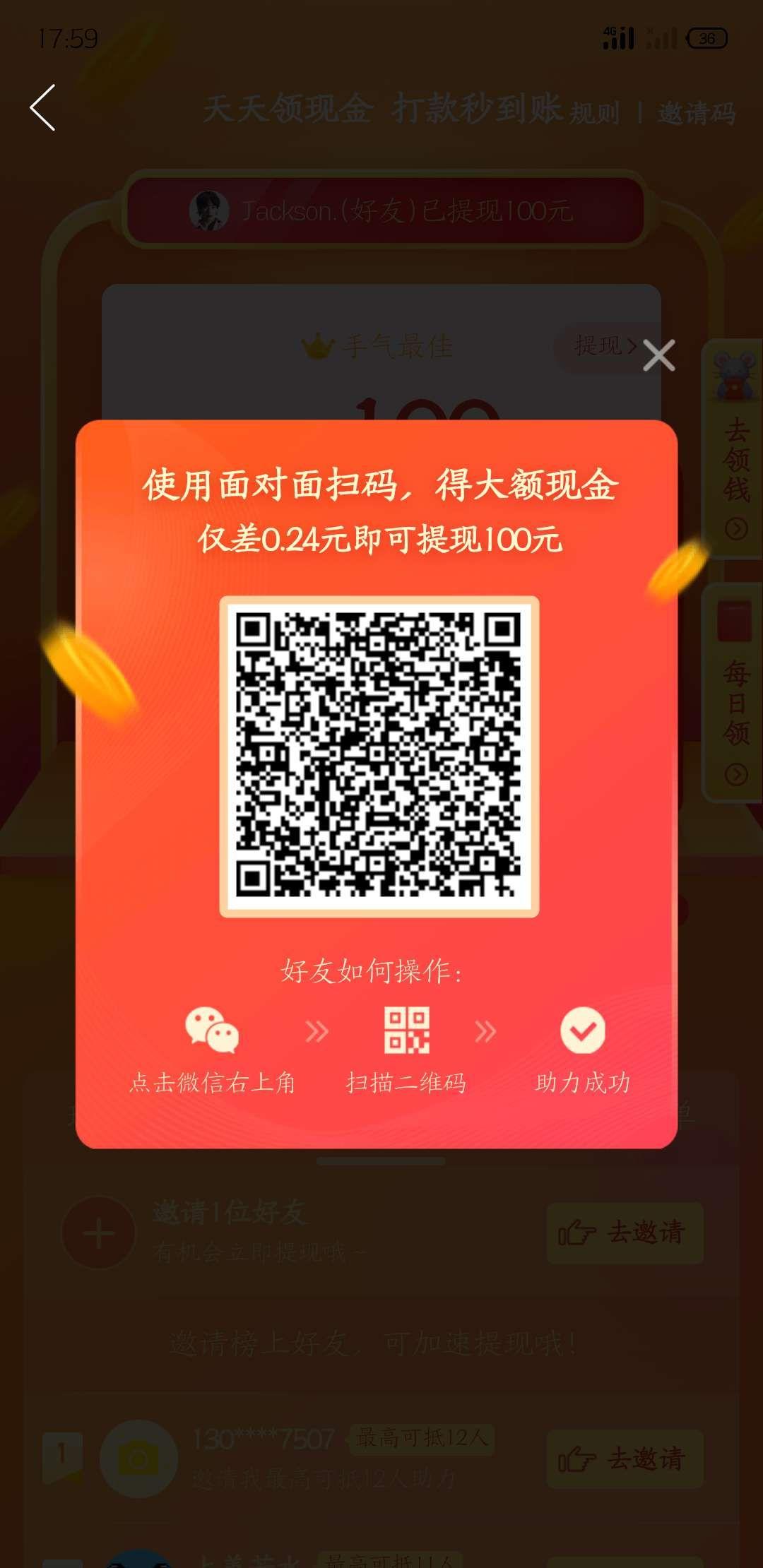 助力 拼多多 pdd拼多多简单助力任务 步骤图1