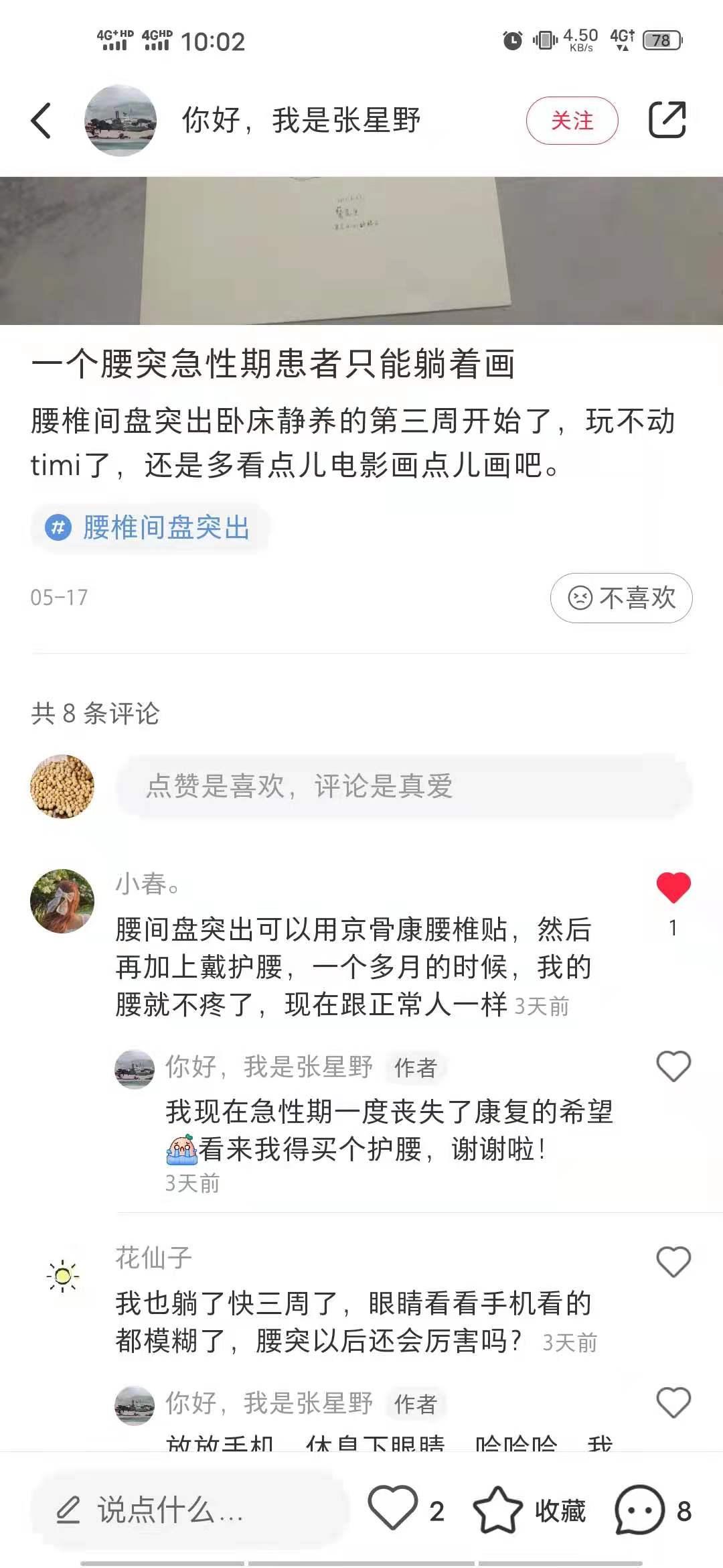 小红书 小红书点赞的任务 验收样图1