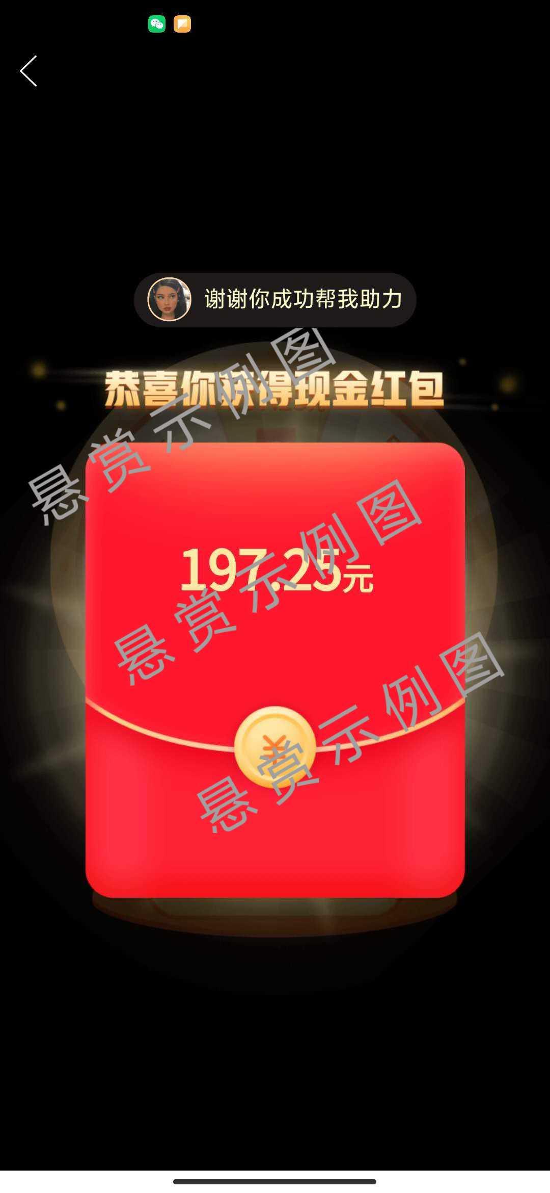砍价 拼多多 Cream的任务 验收样图1