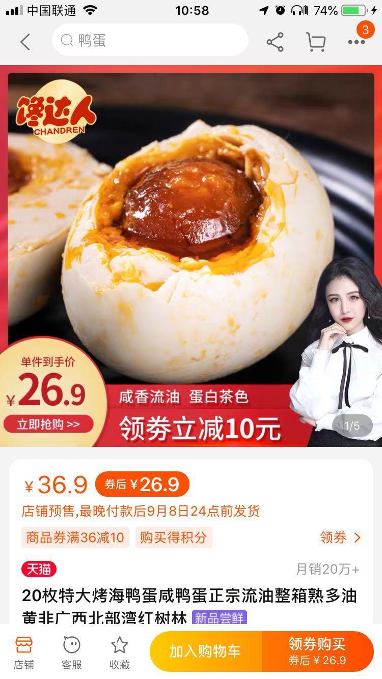 淘宝/京东 2秒钟搞定，复制口令打开淘宝截图即可！！！ 步骤图1