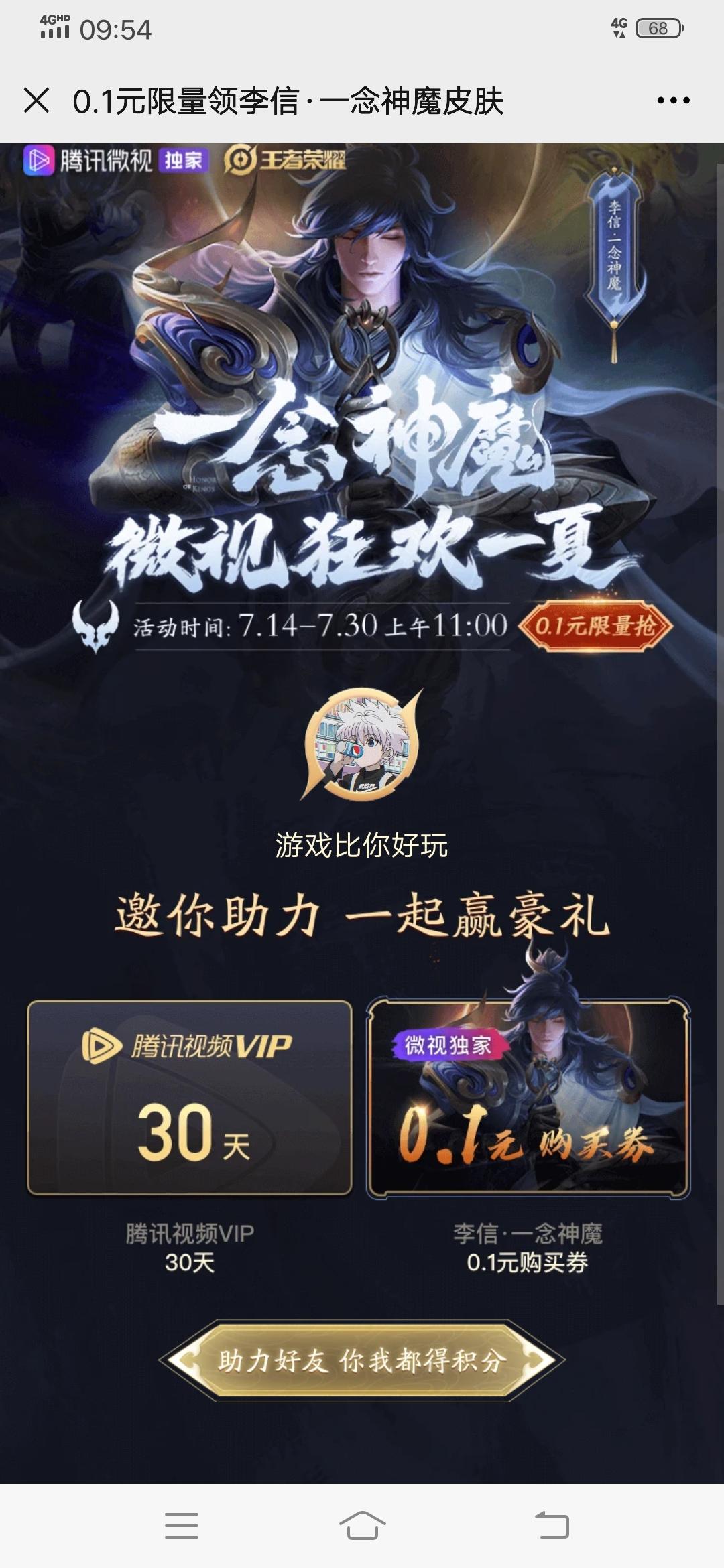 猪猪棒的点击任务 步骤图1