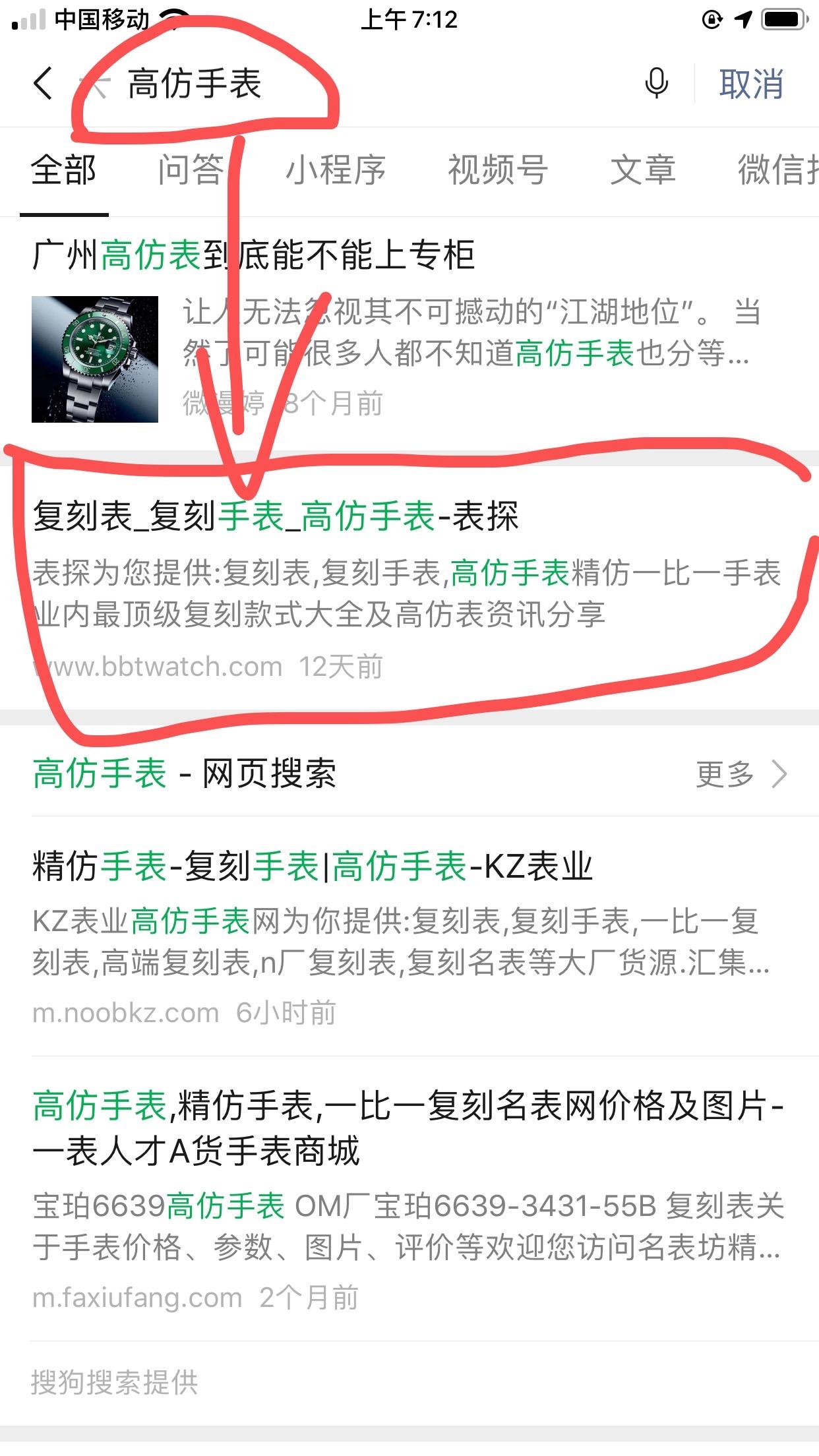 搜索 阅读 简单任务 步骤图1