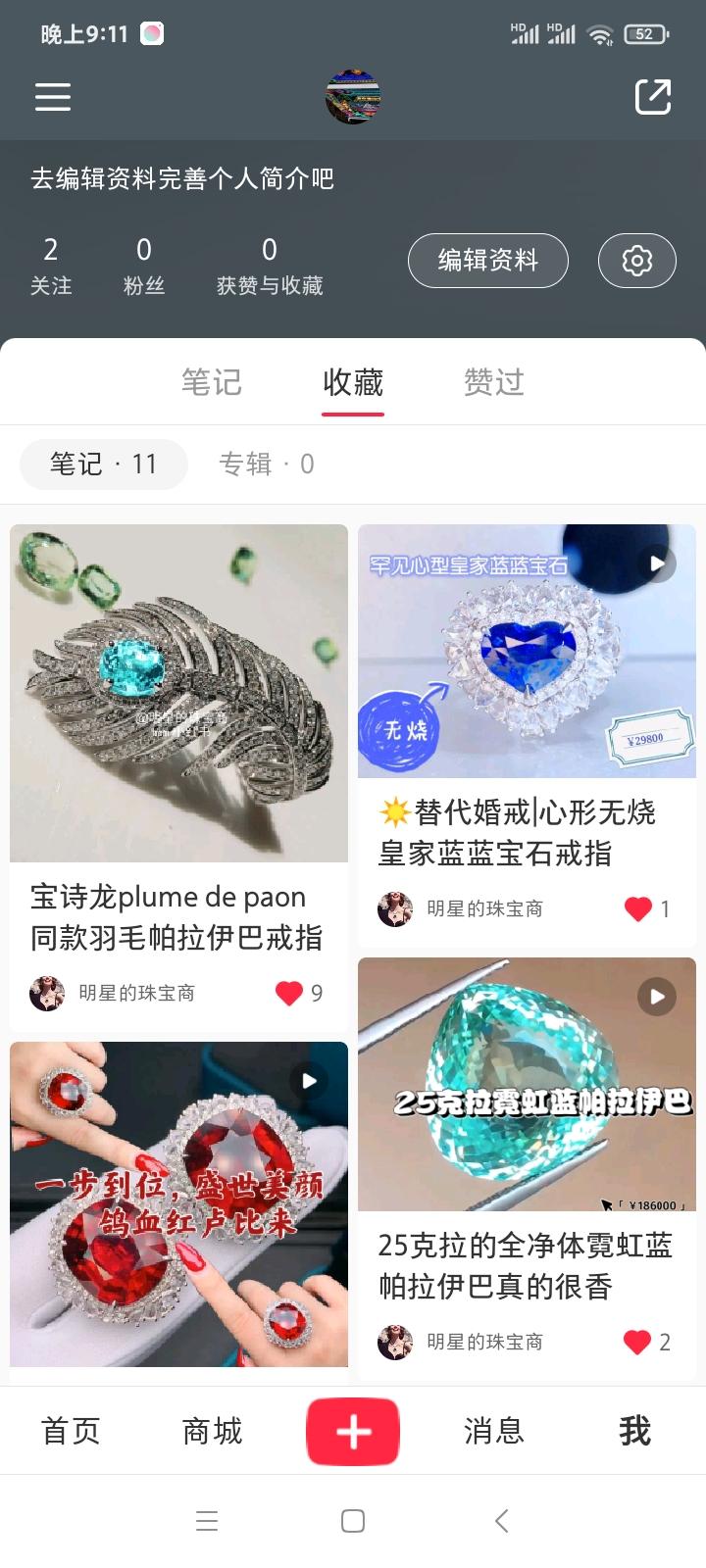 搜索 点赞/收藏 阅读 小红书 ZXL的任务 步骤图1