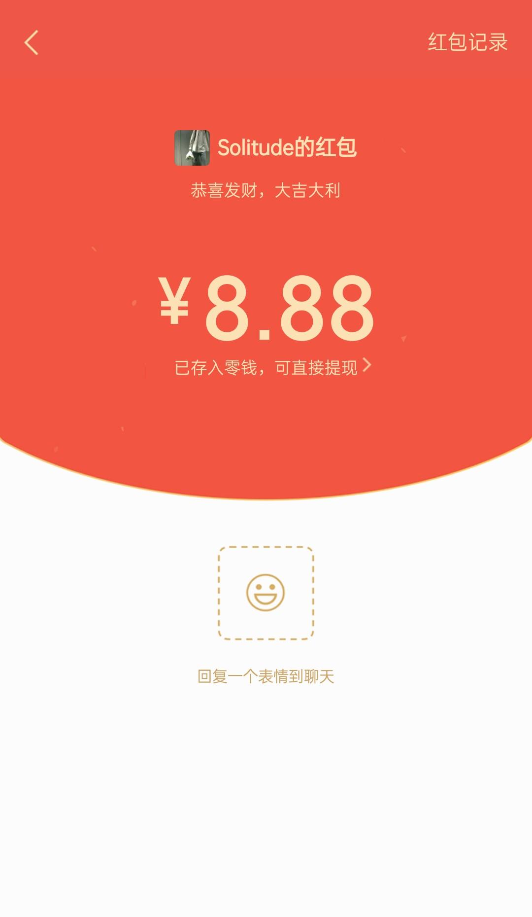 Solitude的自由任务 验收样图1