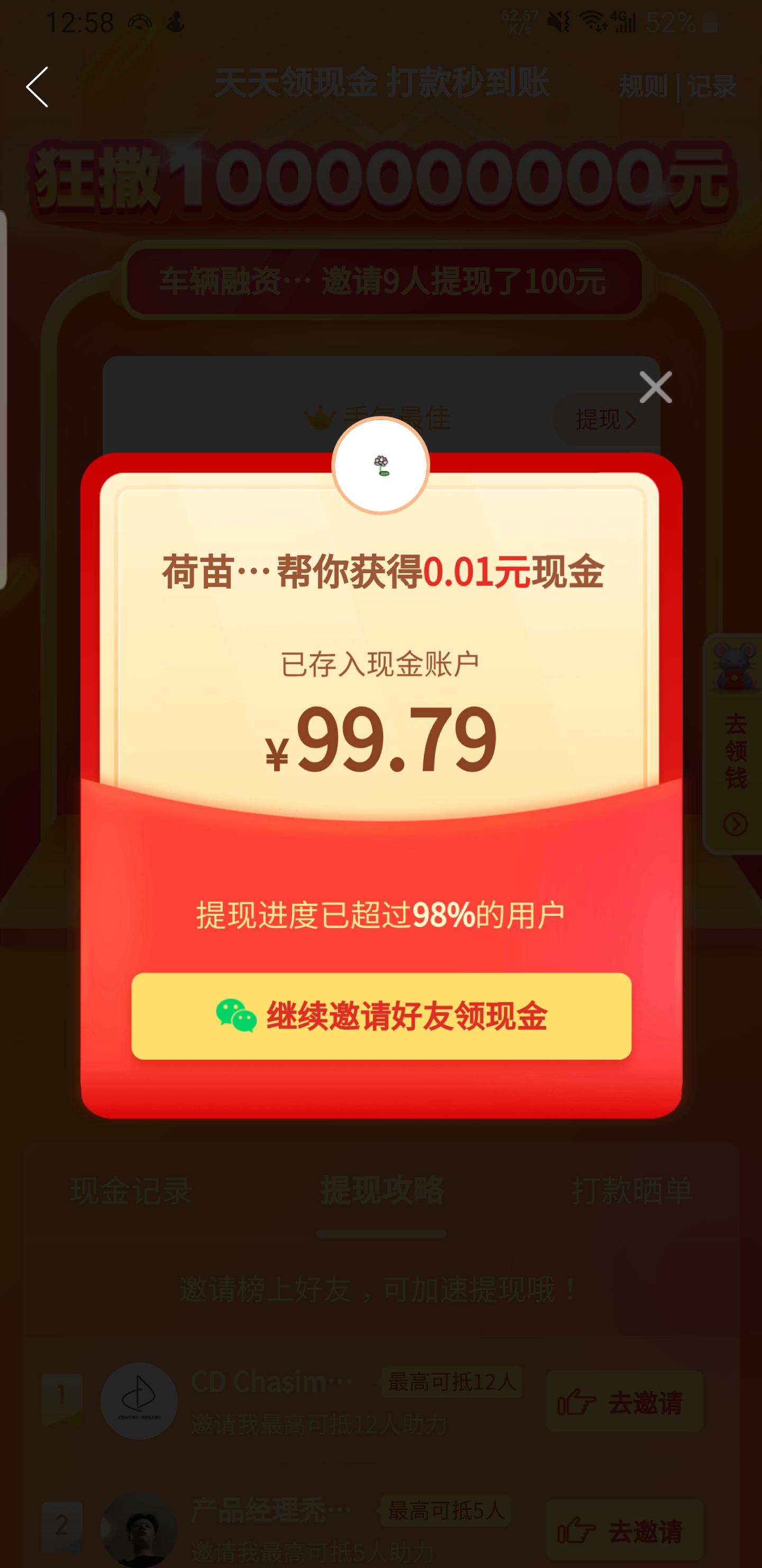 助力 拼多多 手机用户199****8695的任务 步骤图1