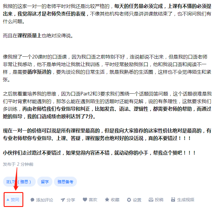 点赞/收藏 手机用户180****8108的任务 步骤图1