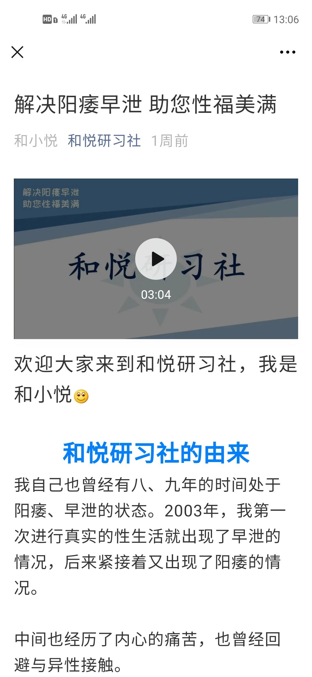 点击 搜索 柴可夫的任务 步骤图2