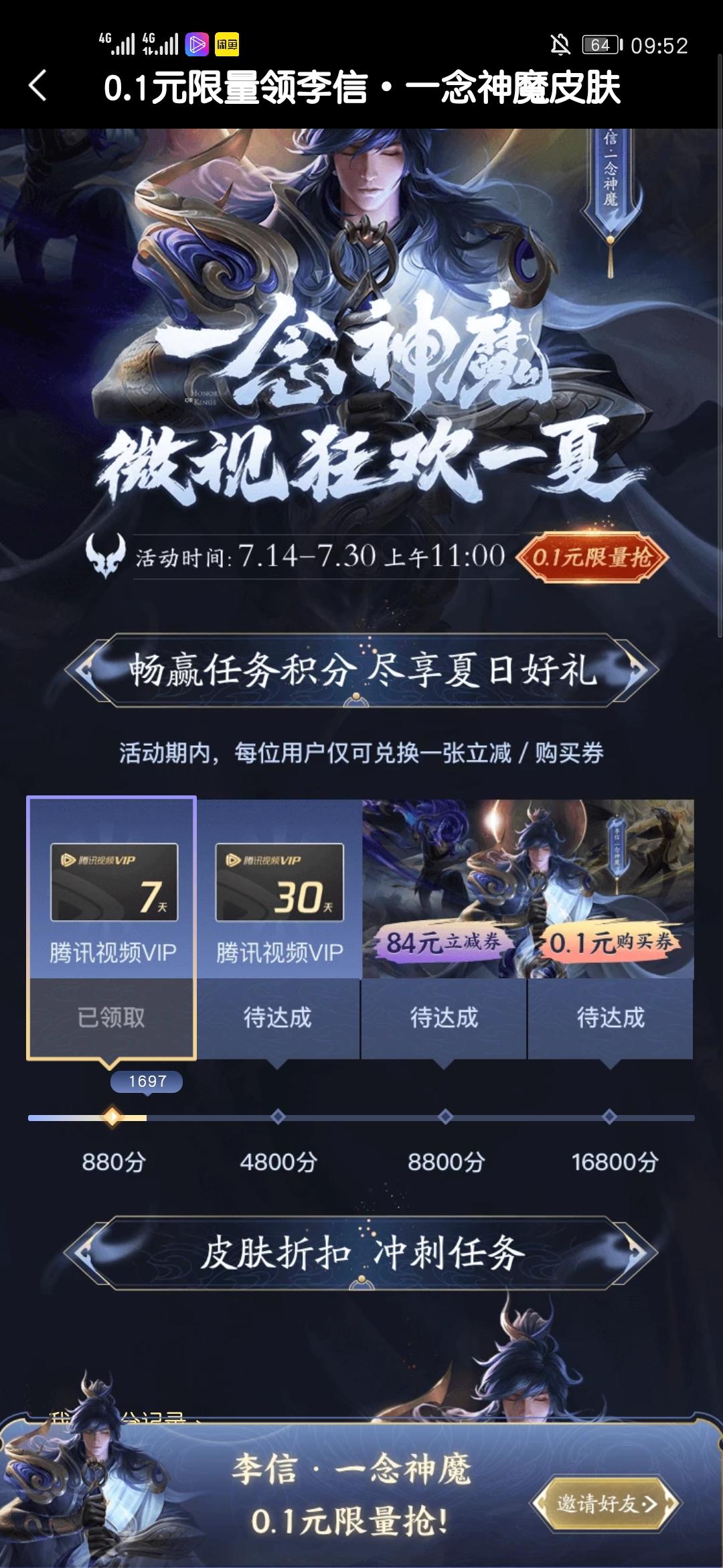 微视助力 0.3一位 步骤图1