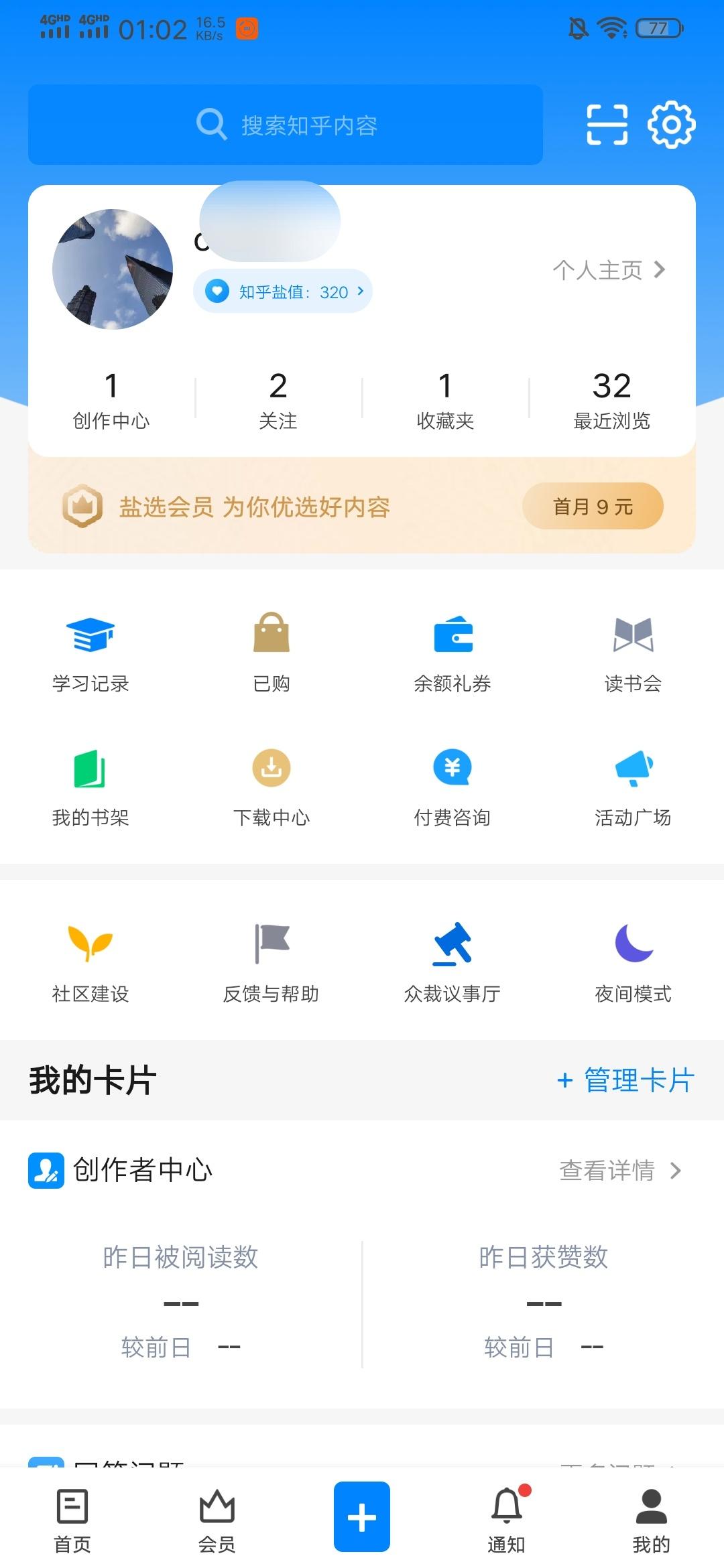 战神不解释的点赞任务 验收样图1