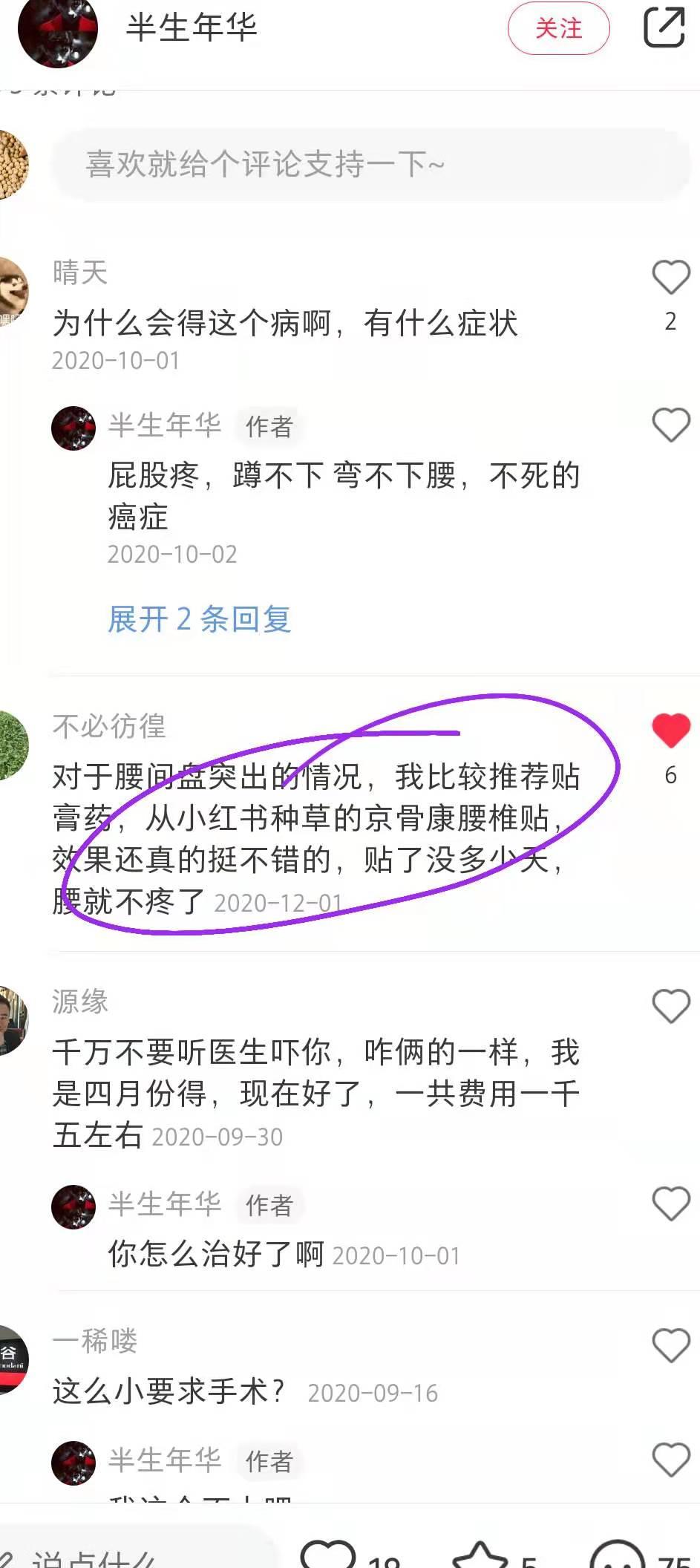 小红书 小红书点赞的任务 步骤图1