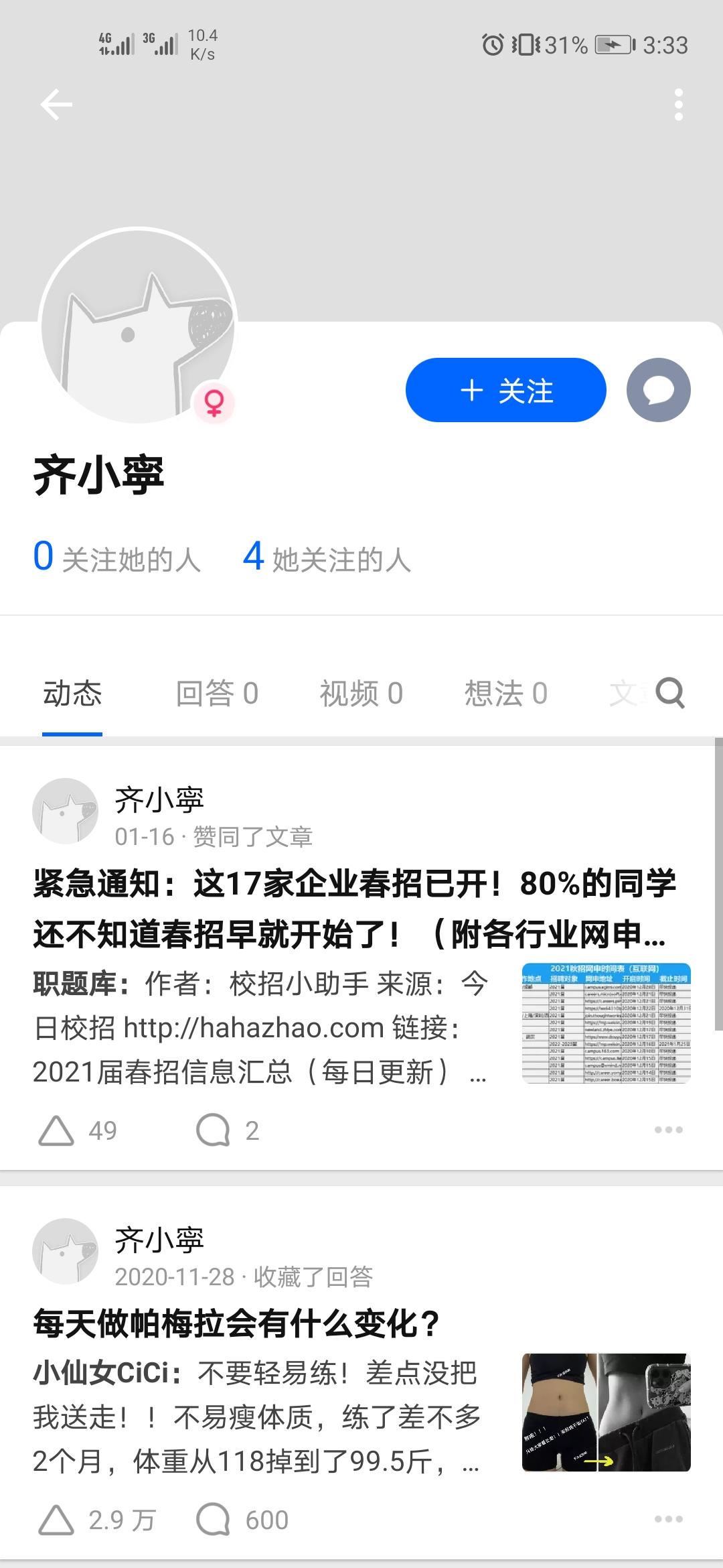 待分类 拜振华的任务 验收样图1