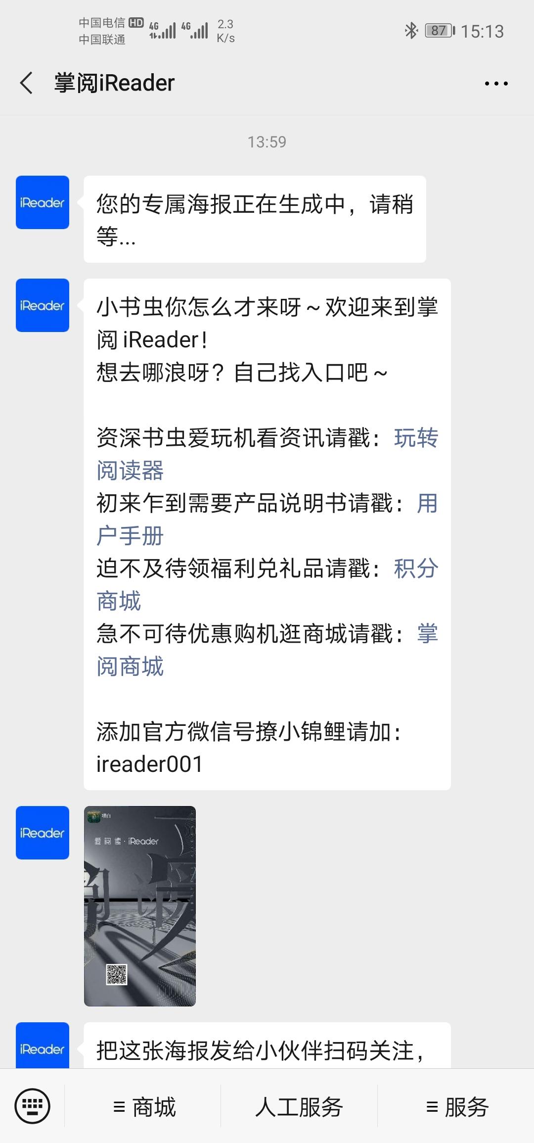 扫码关注 可取关 验收样图1