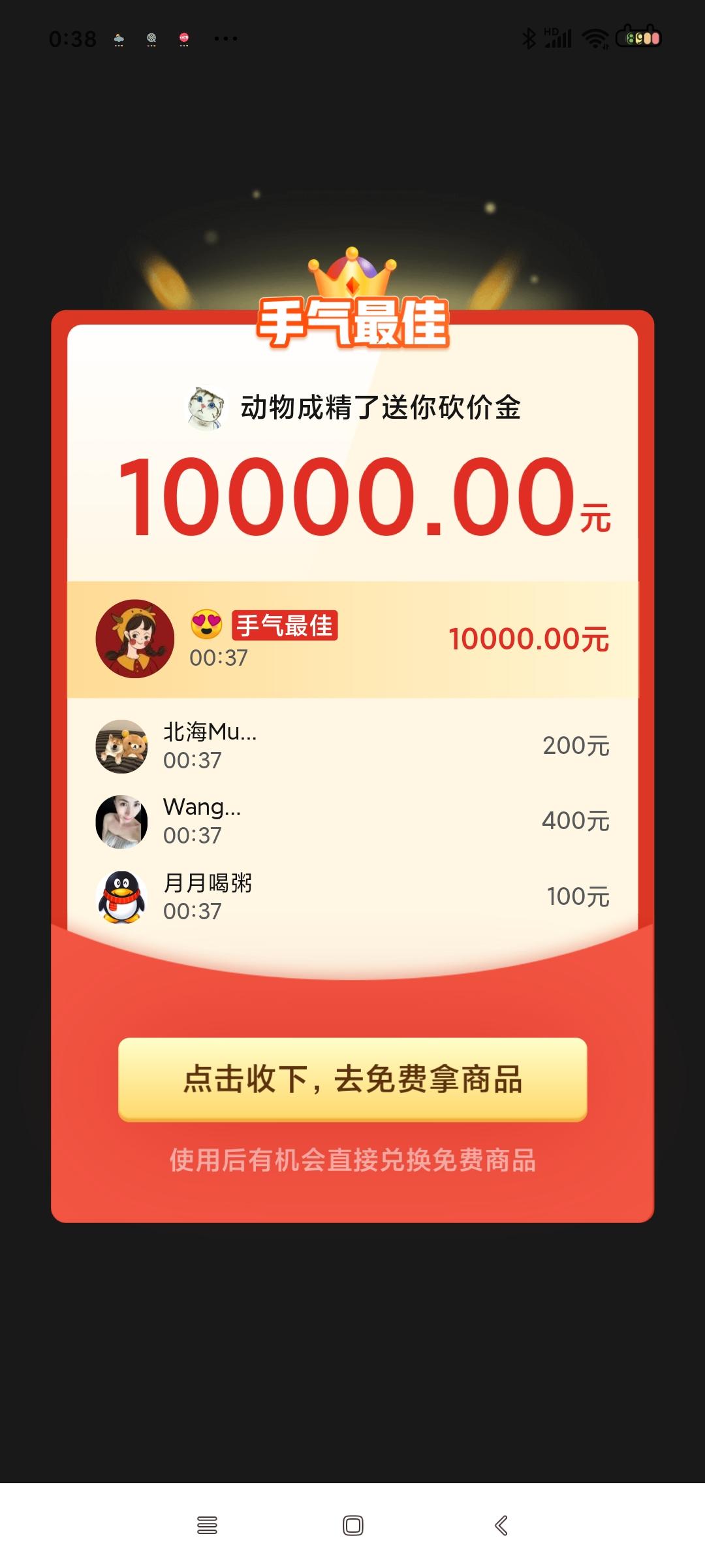 砍价 拼多多 几秒钟就能完成的任务 验收样图1