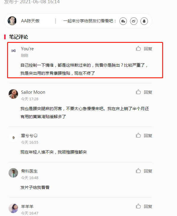小红书 小红书的任务 步骤图1