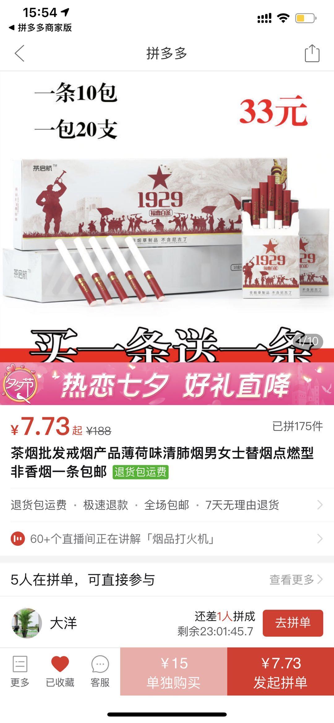 点击 点击链接截图即可有米 步骤图1
