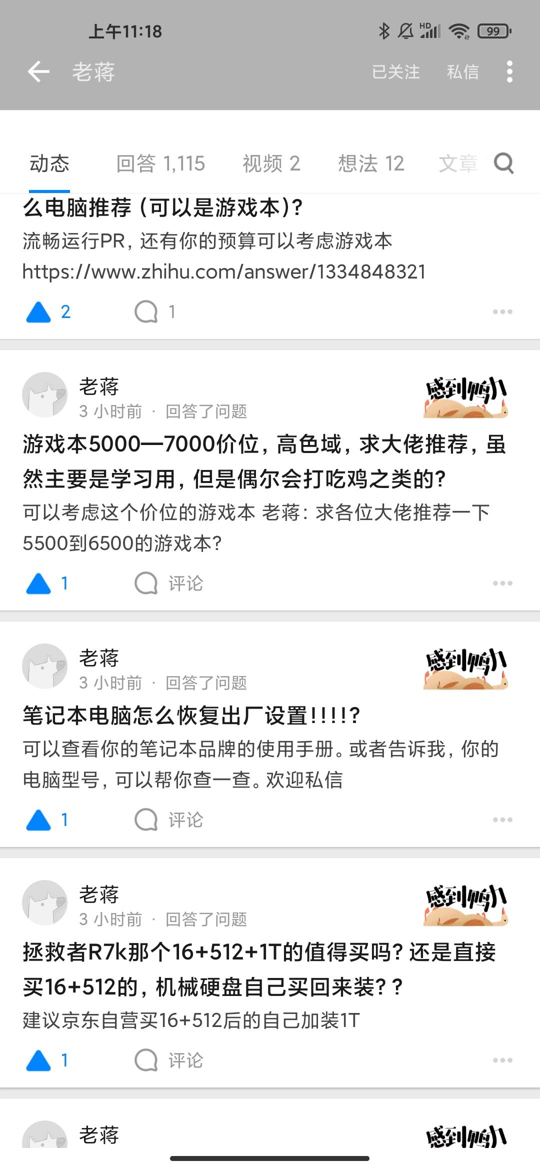 老蒋的自由任务 验收样图2