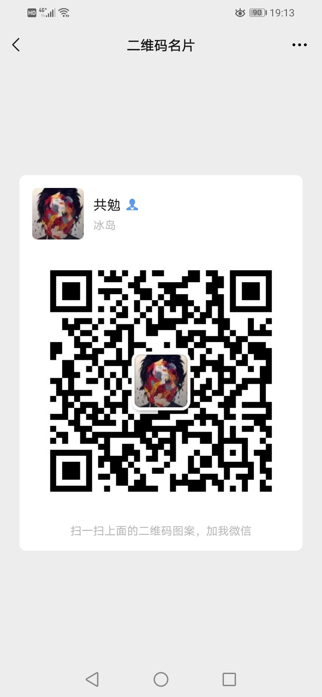 待分类 加好友，简单好做 步骤图1