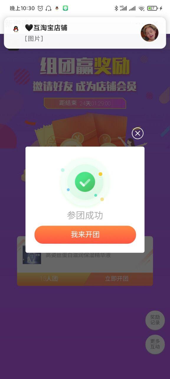淘宝/京东 小猪猪的任务 验收样图1