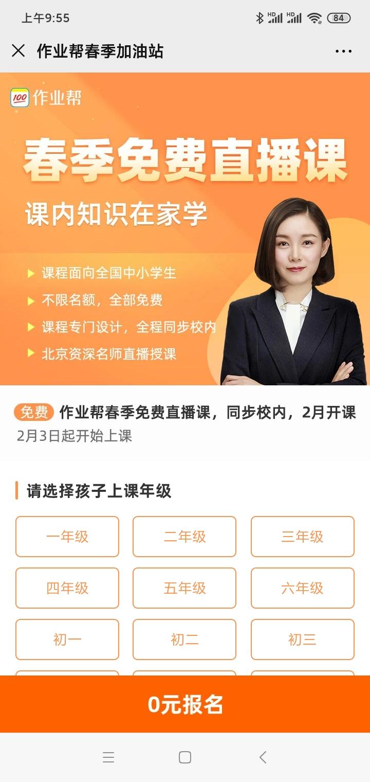微信关注浏览任务 步骤图4