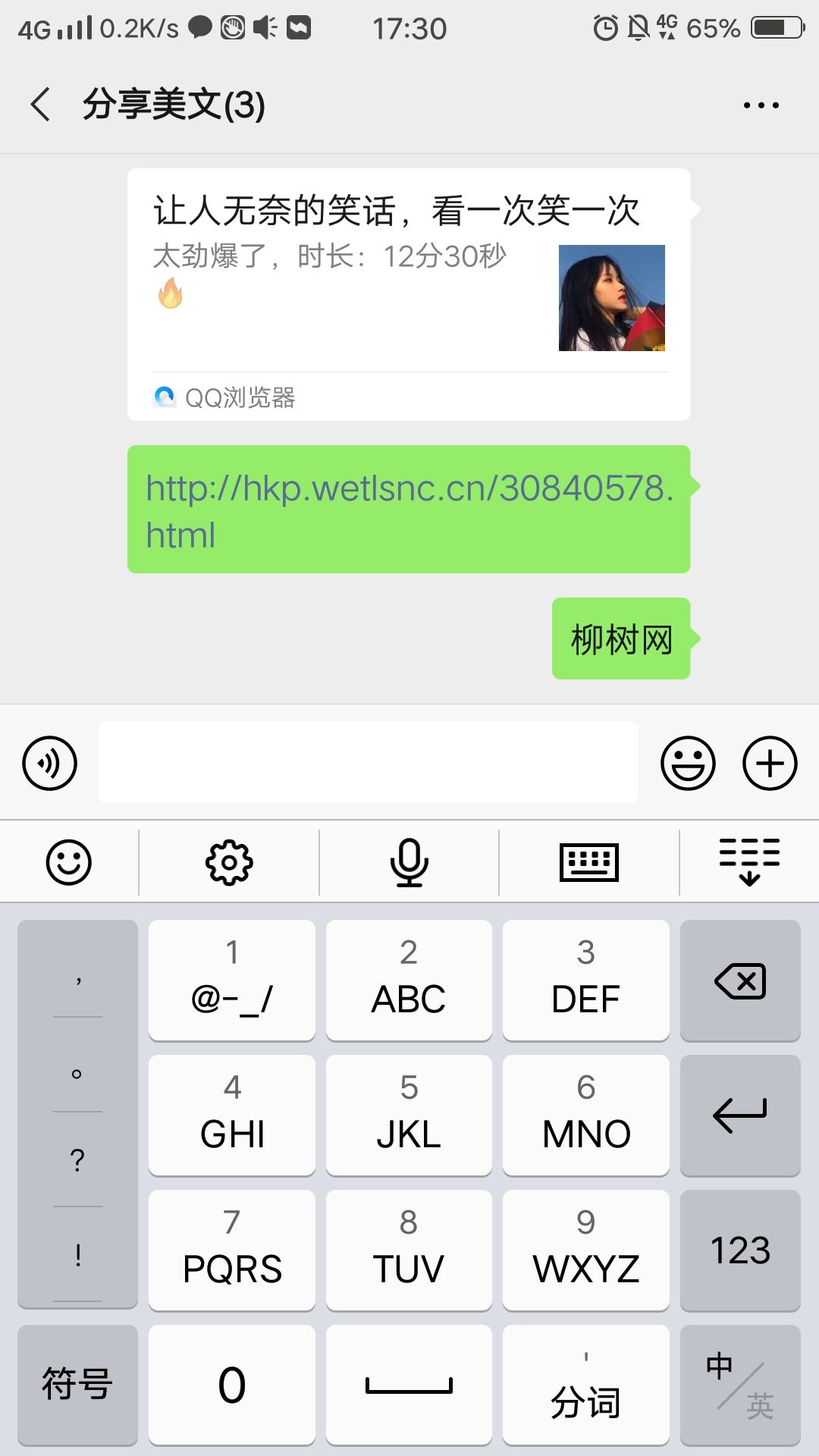 盟【朋友圈最新平台】的点击... 步骤图1