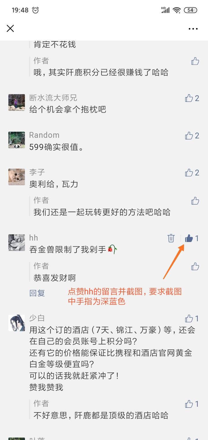半分钟完成微信留言点赞 步骤图1