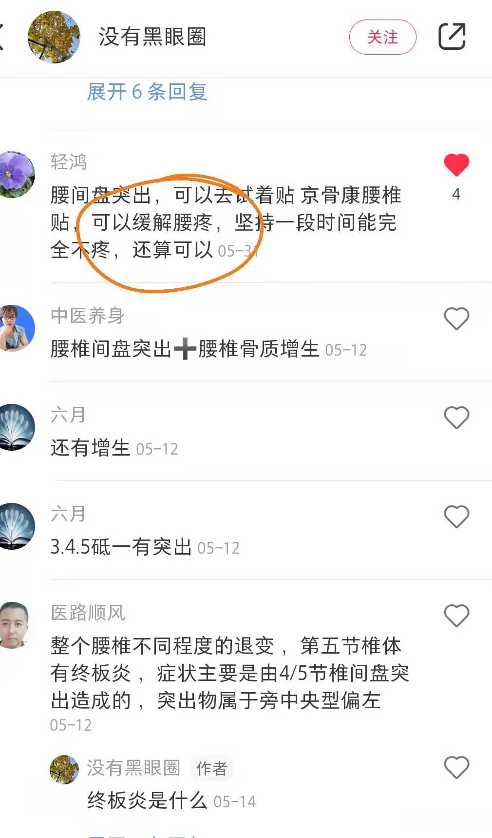 小红书 小红书点赞的任务 步骤图1