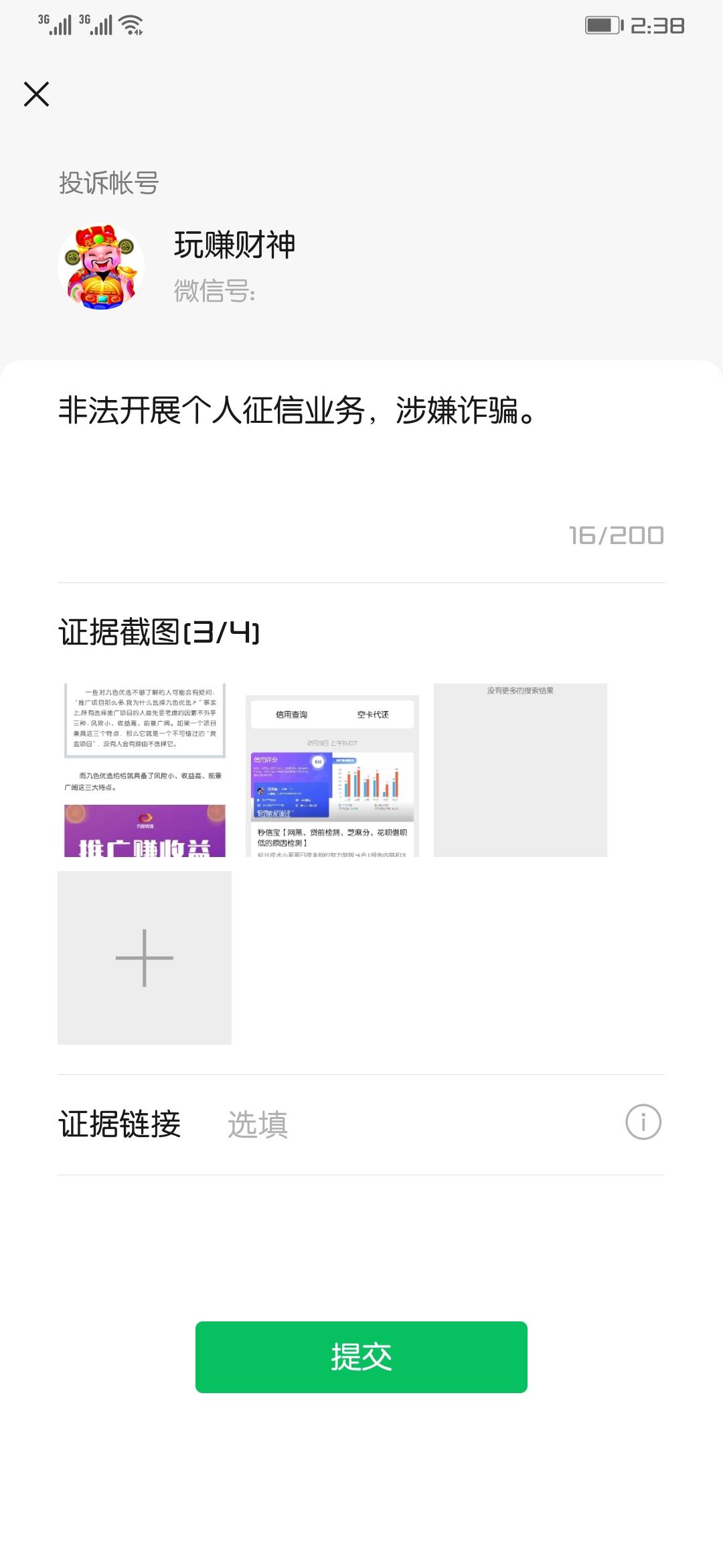 20秒轻松完成 步骤图6