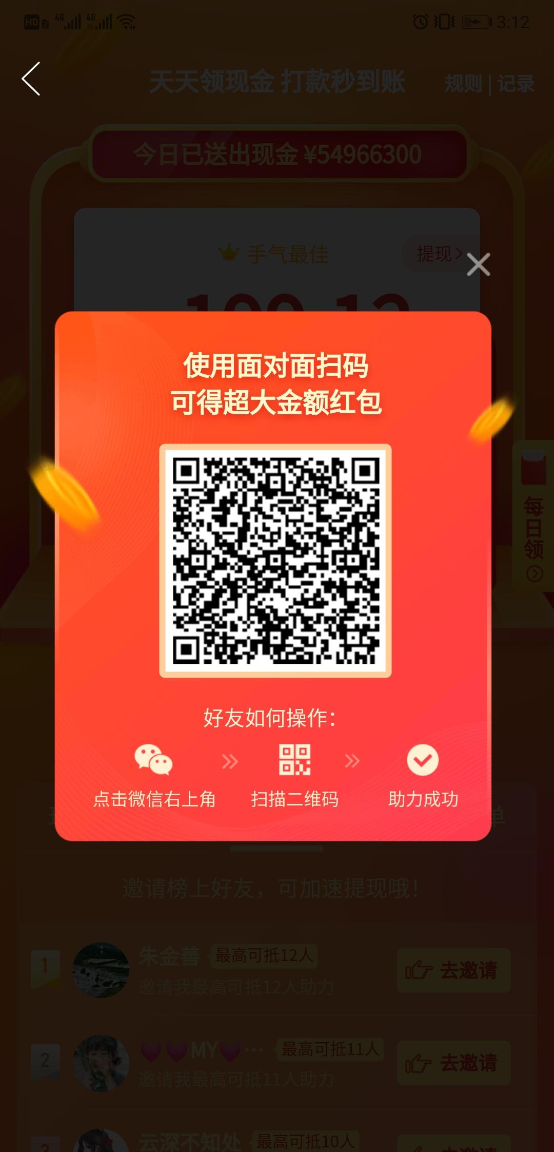 助力 拼多多 懂的任务 步骤图1