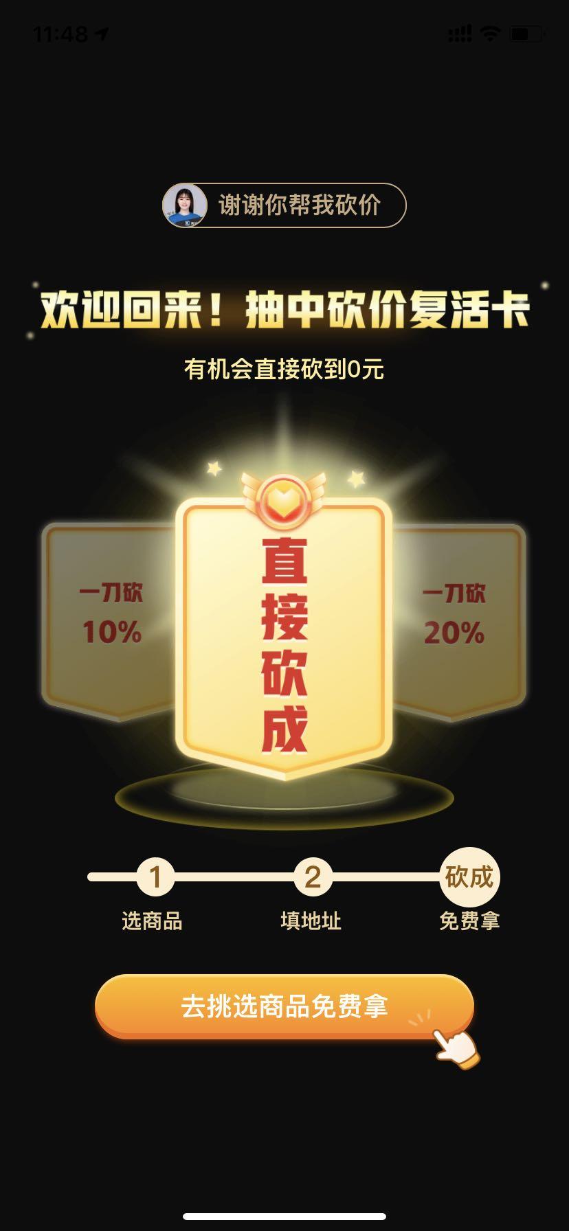 助力 拼多多 手机用户157****4487的任务 步骤图1