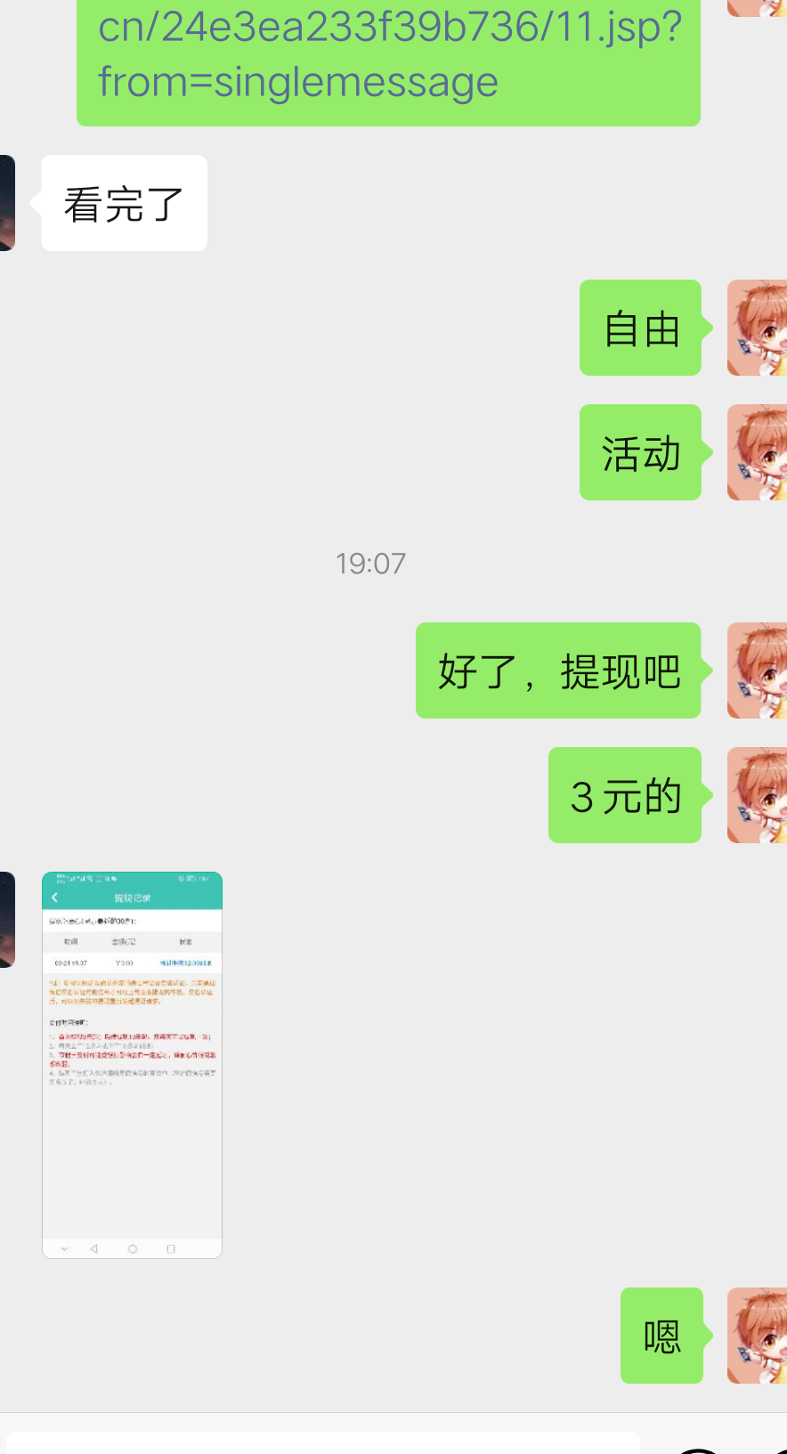 简单.的自由任务 步骤图1