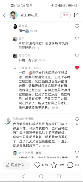点赞/收藏 小红书 小红书评论点赞任务（王） 步骤图2