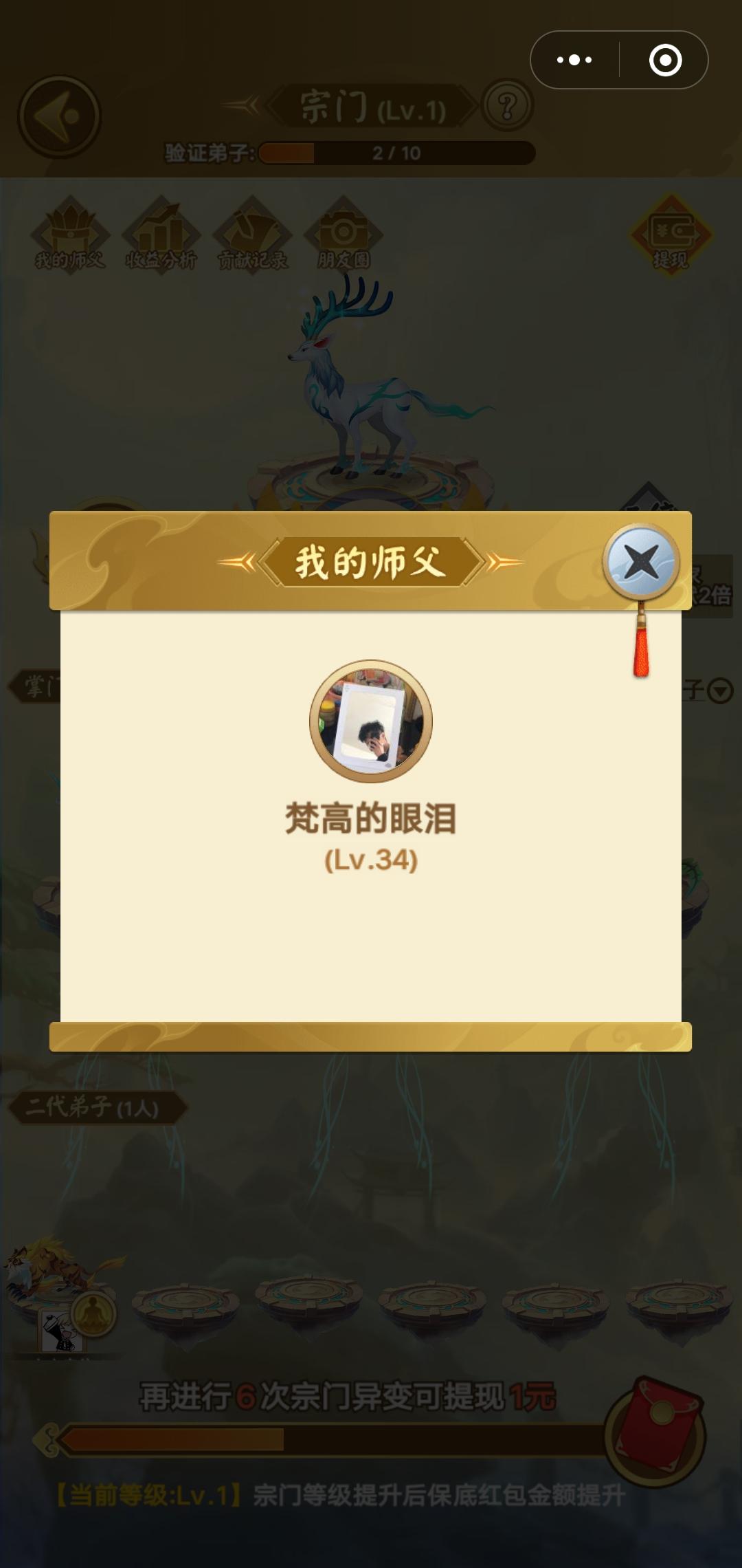 A可可 (影视vip招代理)接砍价的关注任务 验收样图1