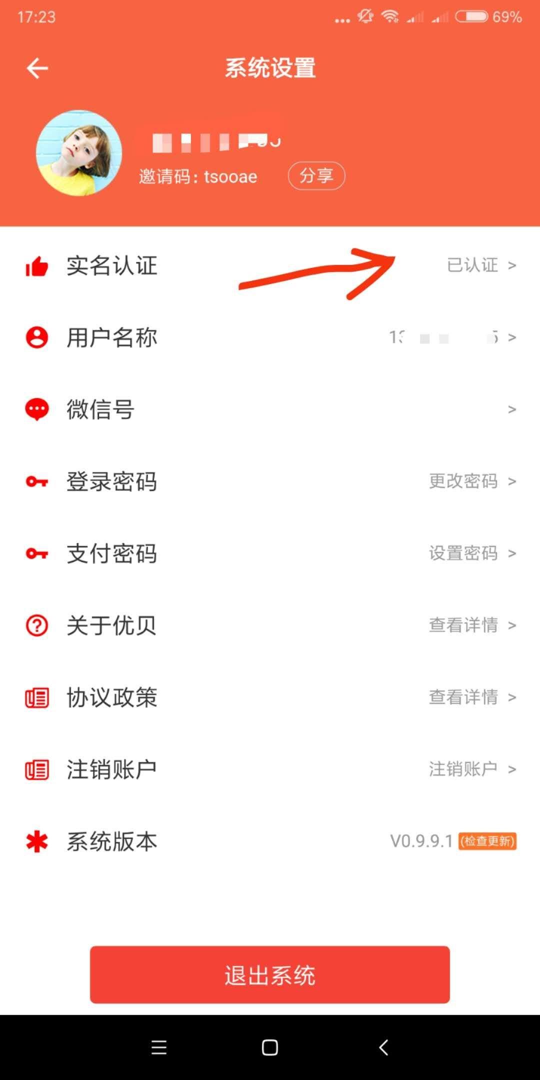 手机用户137****30... 验收样图3