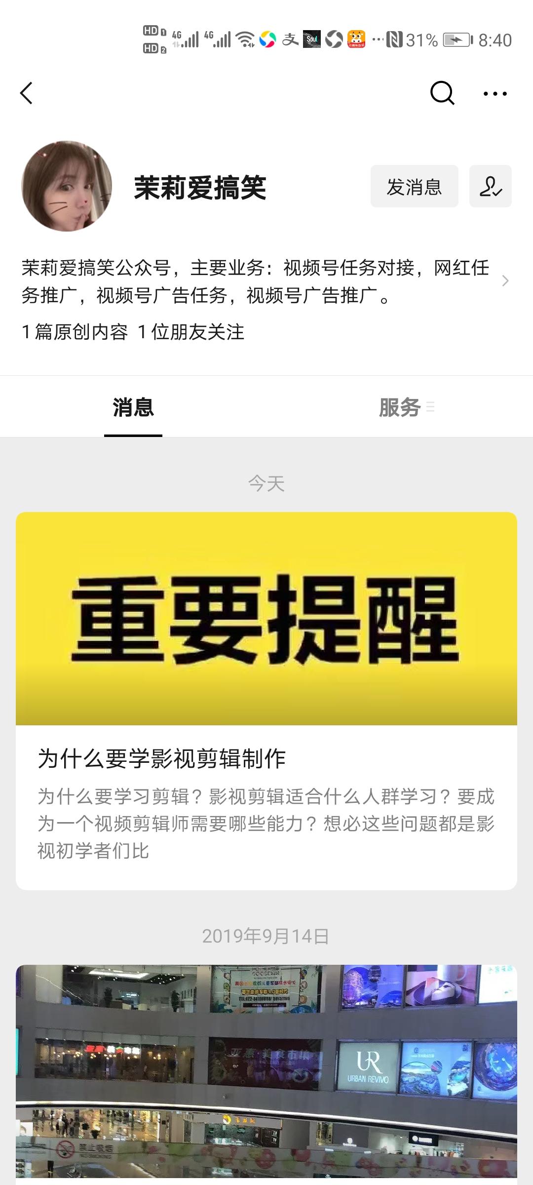 关注 搜索 微信公众号关注+点赞两步即可完成 步骤图1