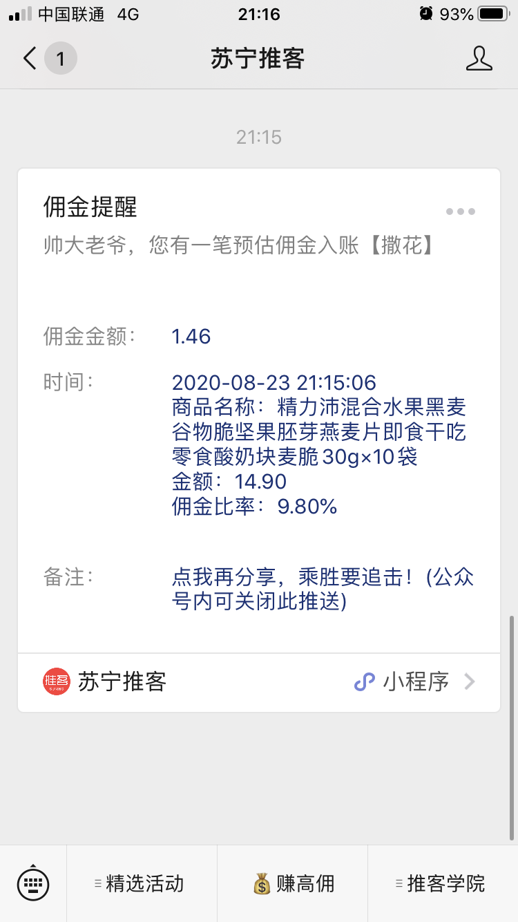 关注 手机用户186****7122的任务 验收样图2