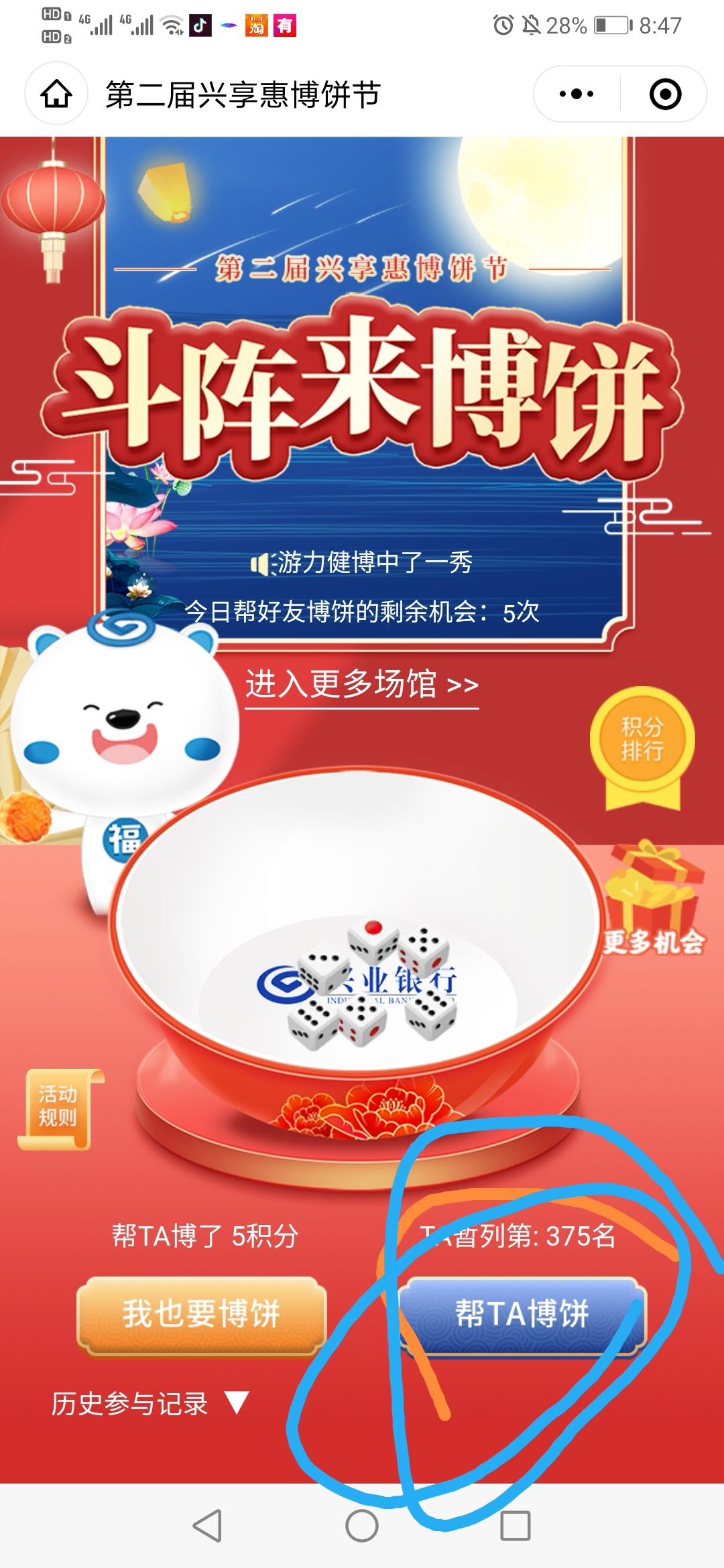 关注 手机用户182****7364的任务 步骤图2