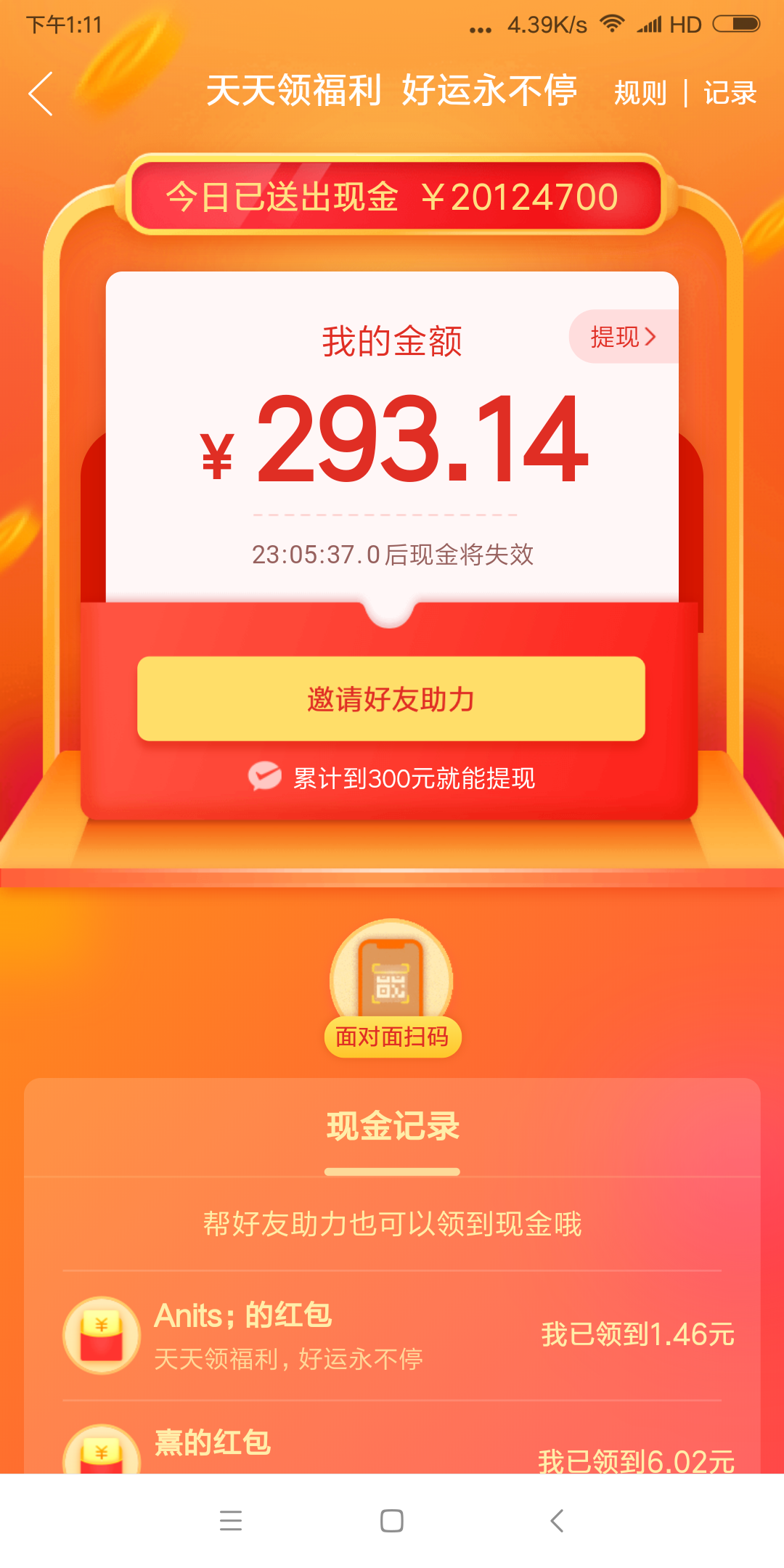 萌萌的小熊猫的砍价任务 验收样图1