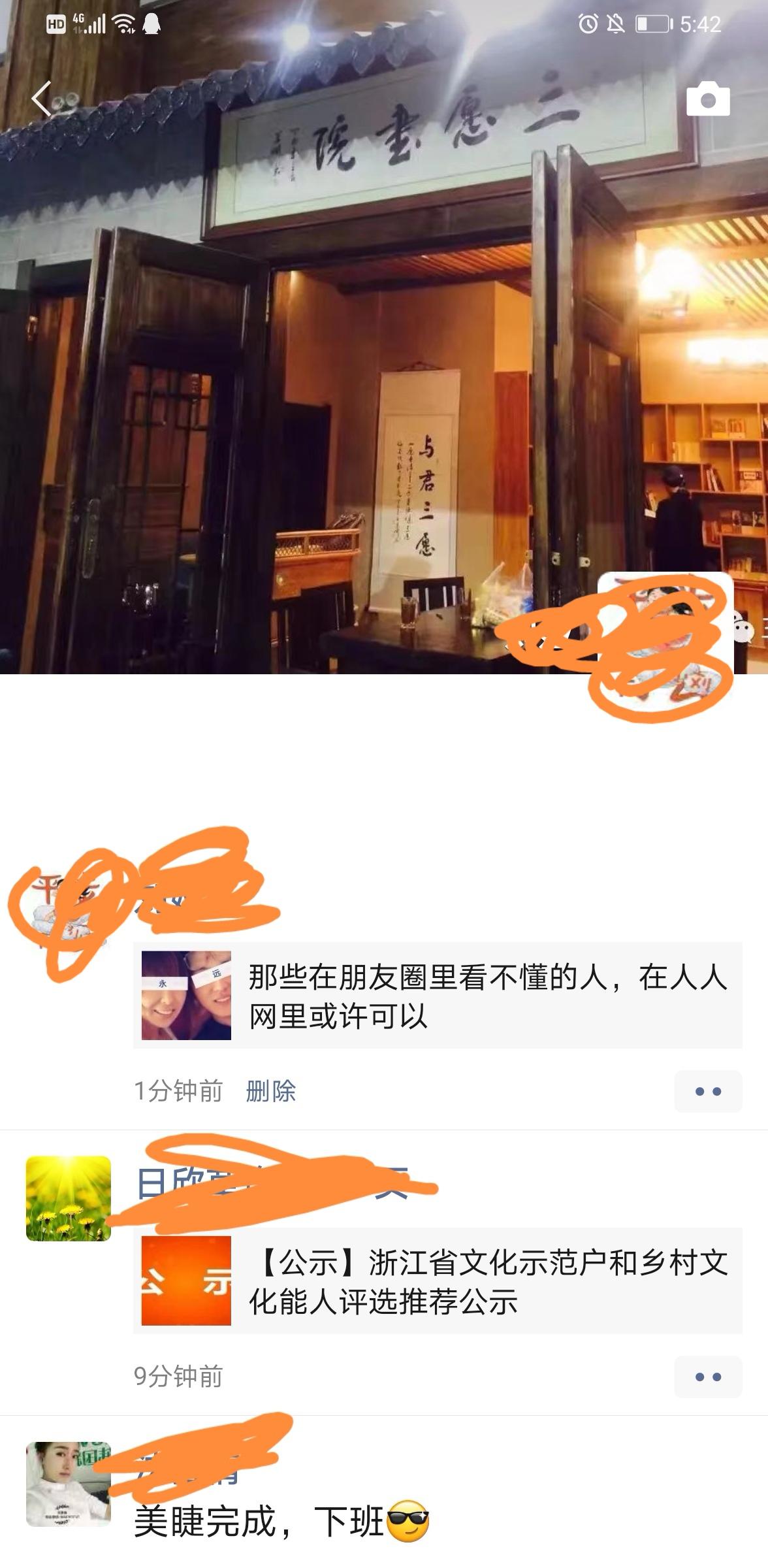 转发微信群 江海寄余生的任务 步骤图1