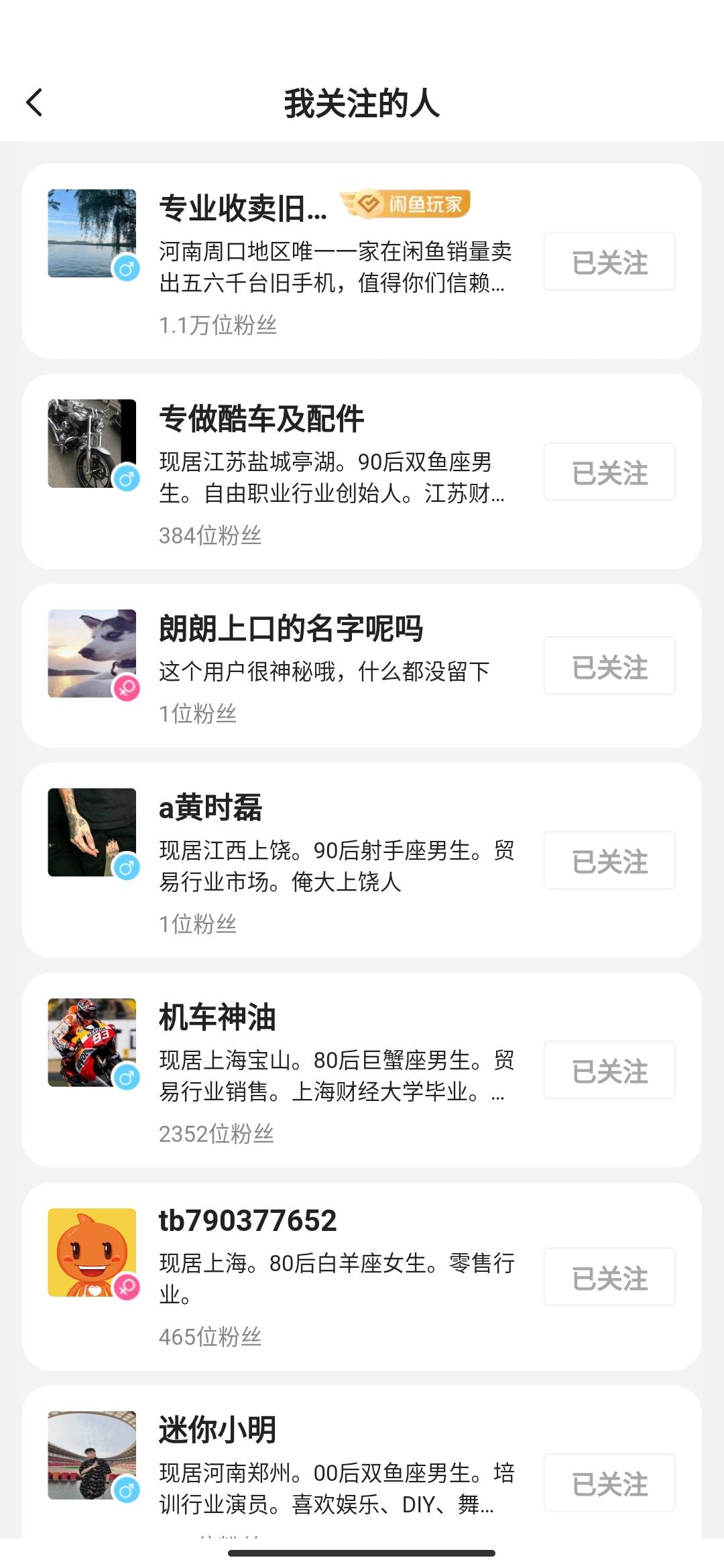 关注 人生百态的任务 验收样图2